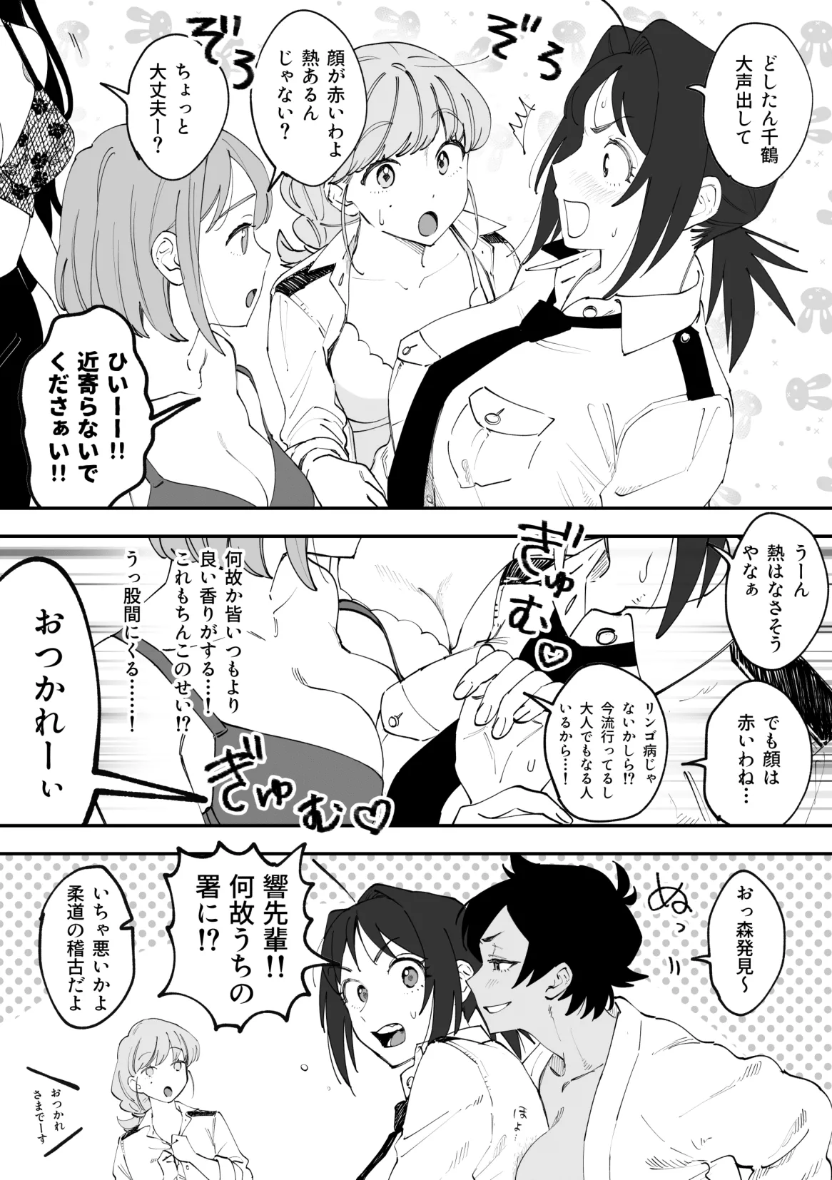 (Pixiv Fanbox) ふたなり千鶴漫画【前編】[Pi-ko] image number 13