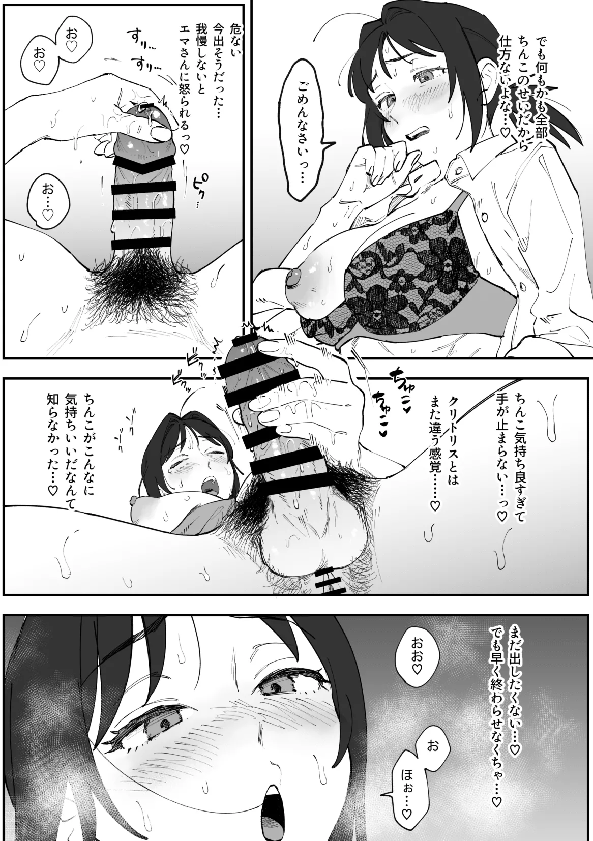 (Pixiv Fanbox) ふたなり千鶴漫画【前編】[Pi-ko] image number 17