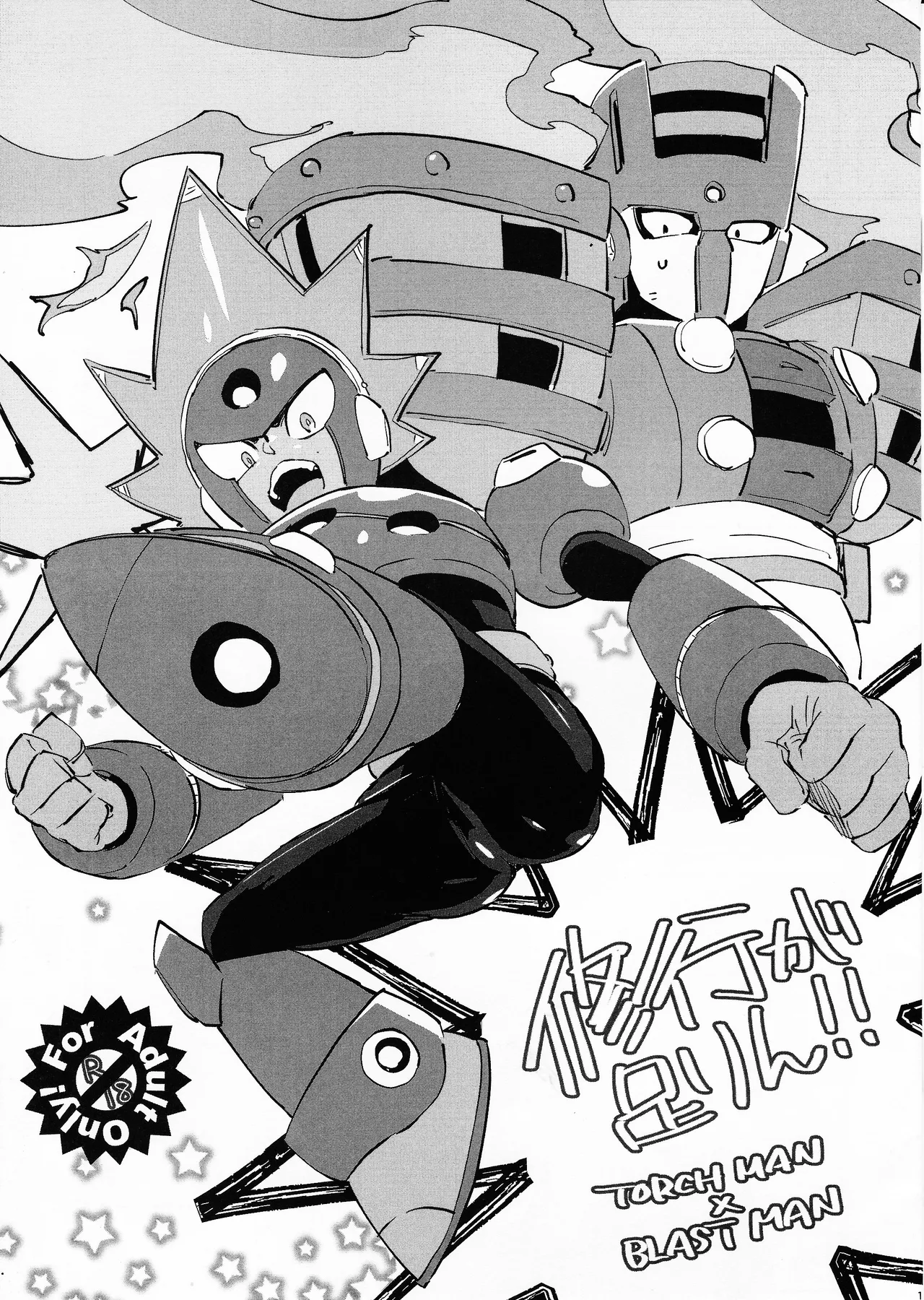 [unknown (8KEY)] Shugyo ga tarin!! (Mega Man 11) imagen número 1