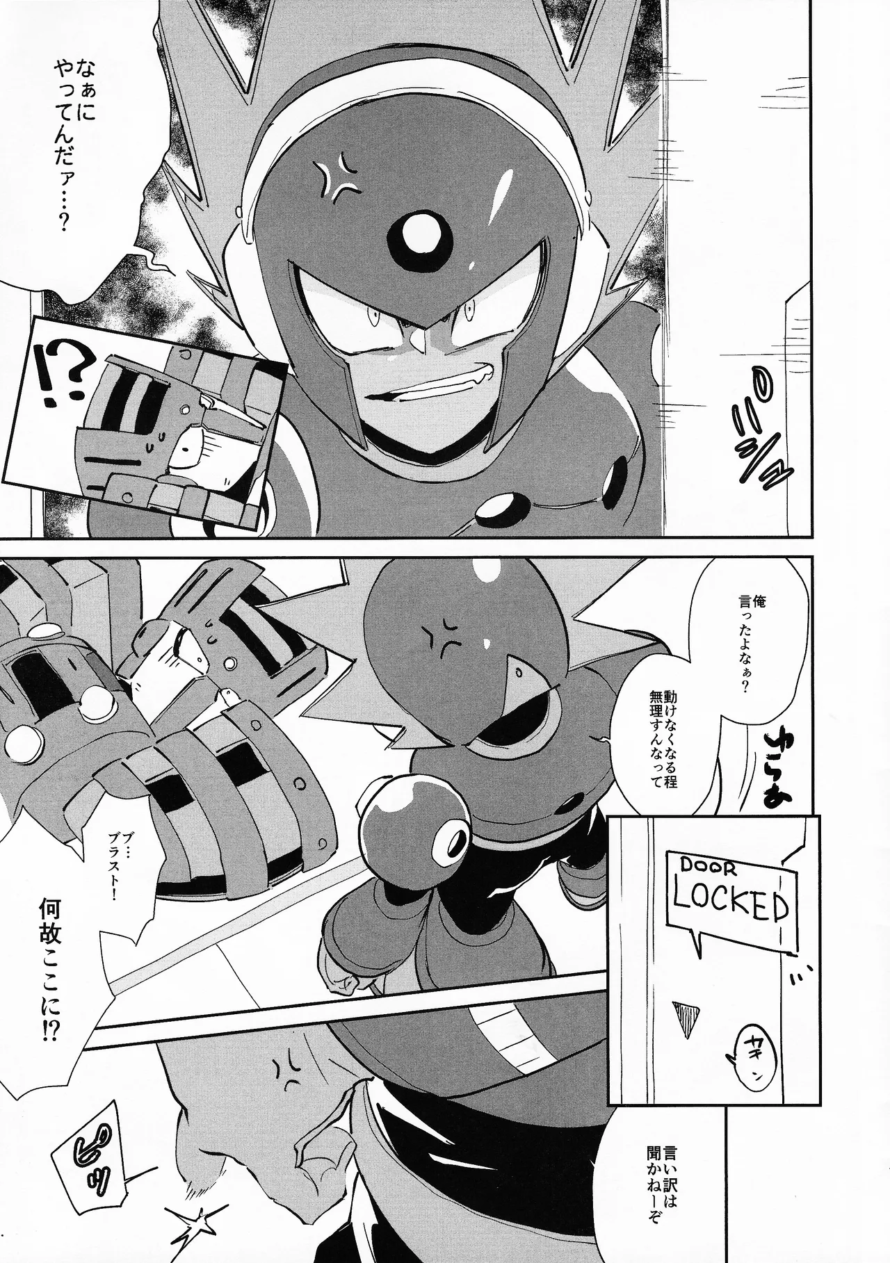 [unknown (8KEY)] Shugyo ga tarin!! (Mega Man 11) imagen número 3