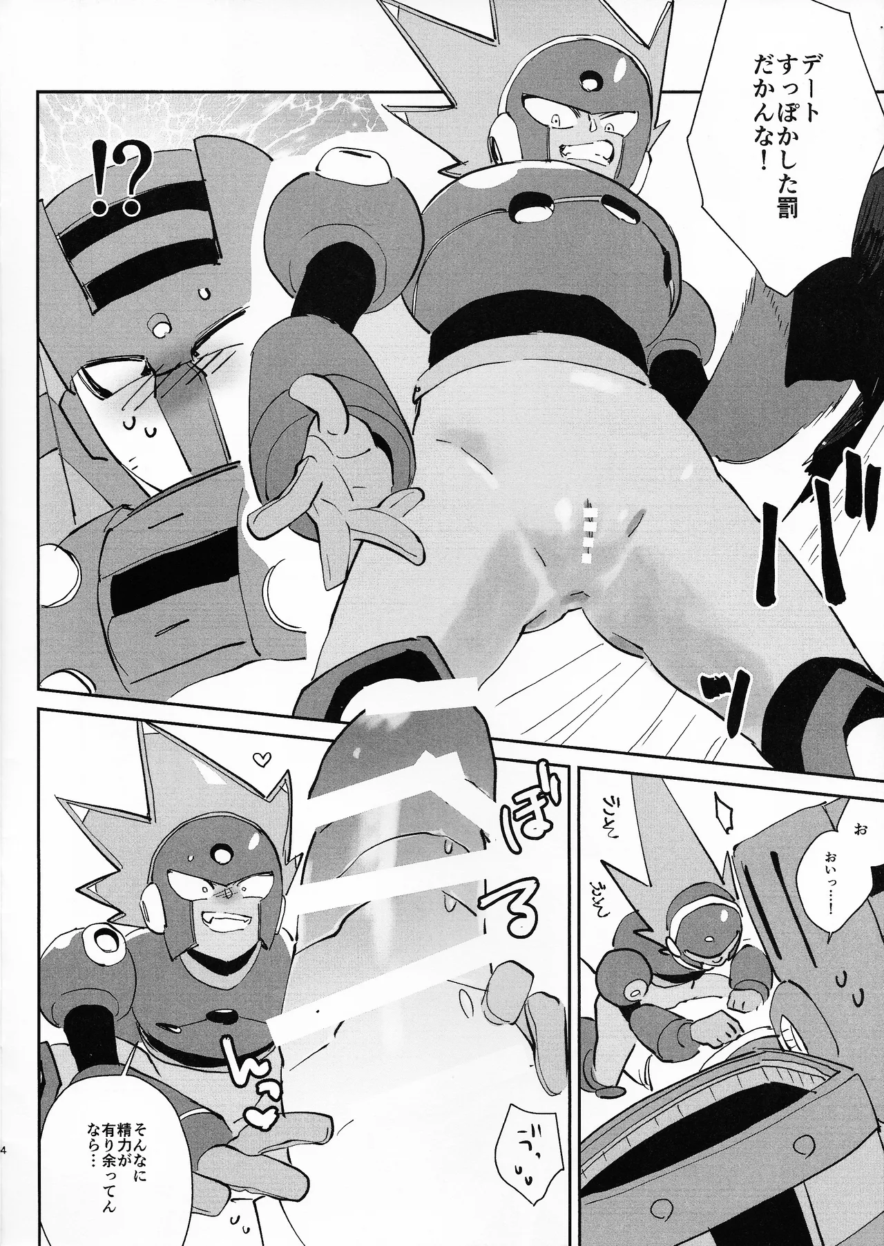 [unknown (8KEY)] Shugyo ga tarin!! (Mega Man 11) imagen número 4