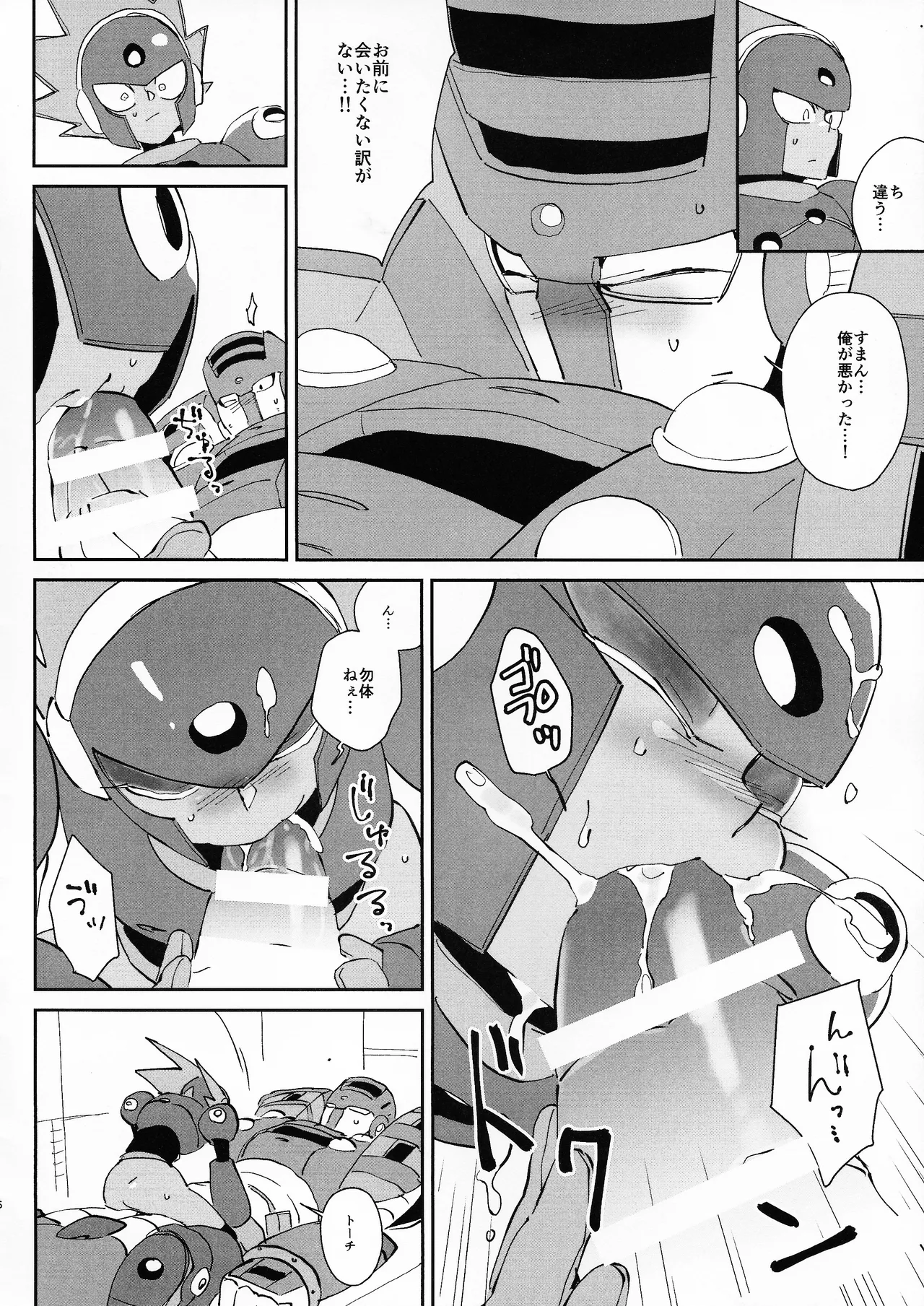 [unknown (8KEY)] Shugyo ga tarin!! (Mega Man 11) imagen número 6