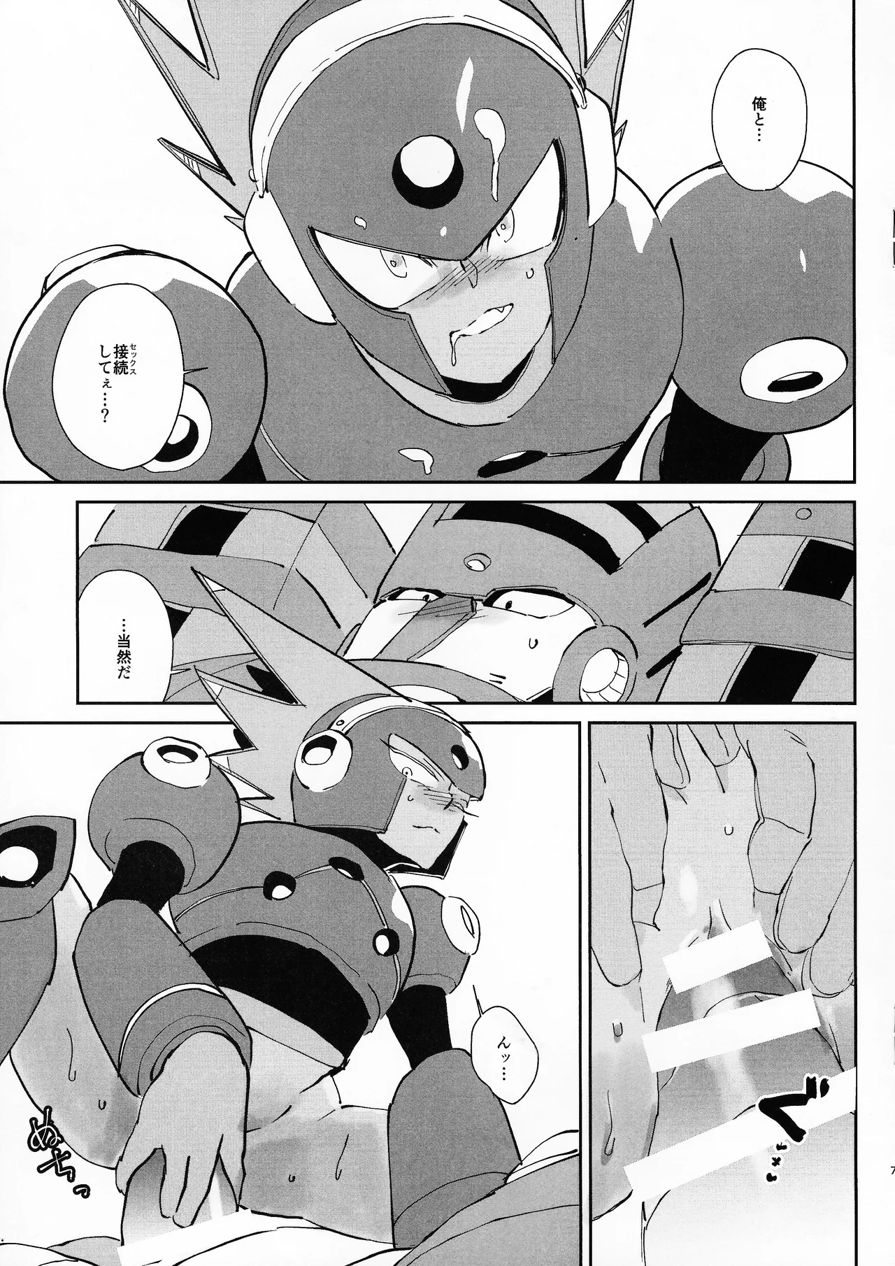 [unknown (8KEY)] Shugyo ga tarin!! (Mega Man 11) imagen número 7