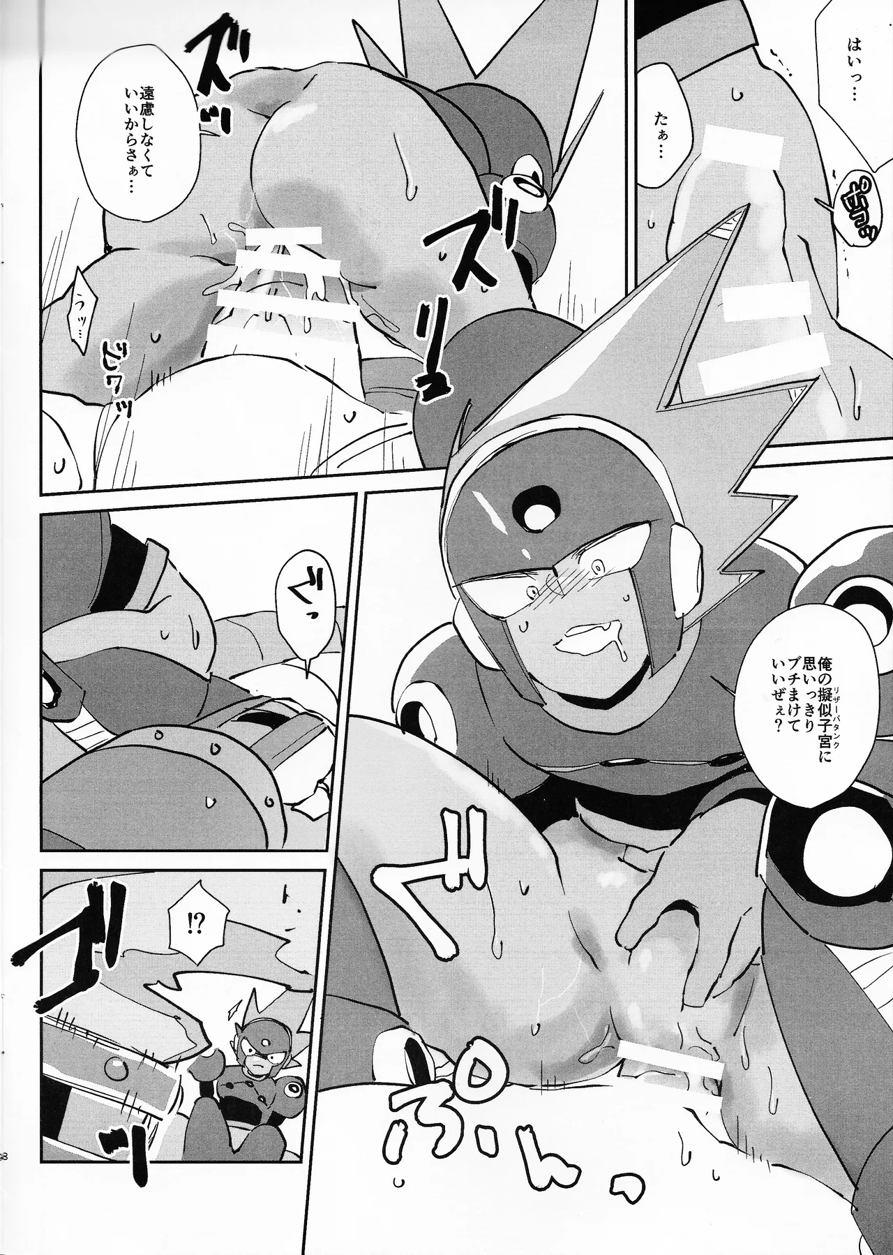 [unknown (8KEY)] Shugyo ga tarin!! (Mega Man 11) imagen número 8