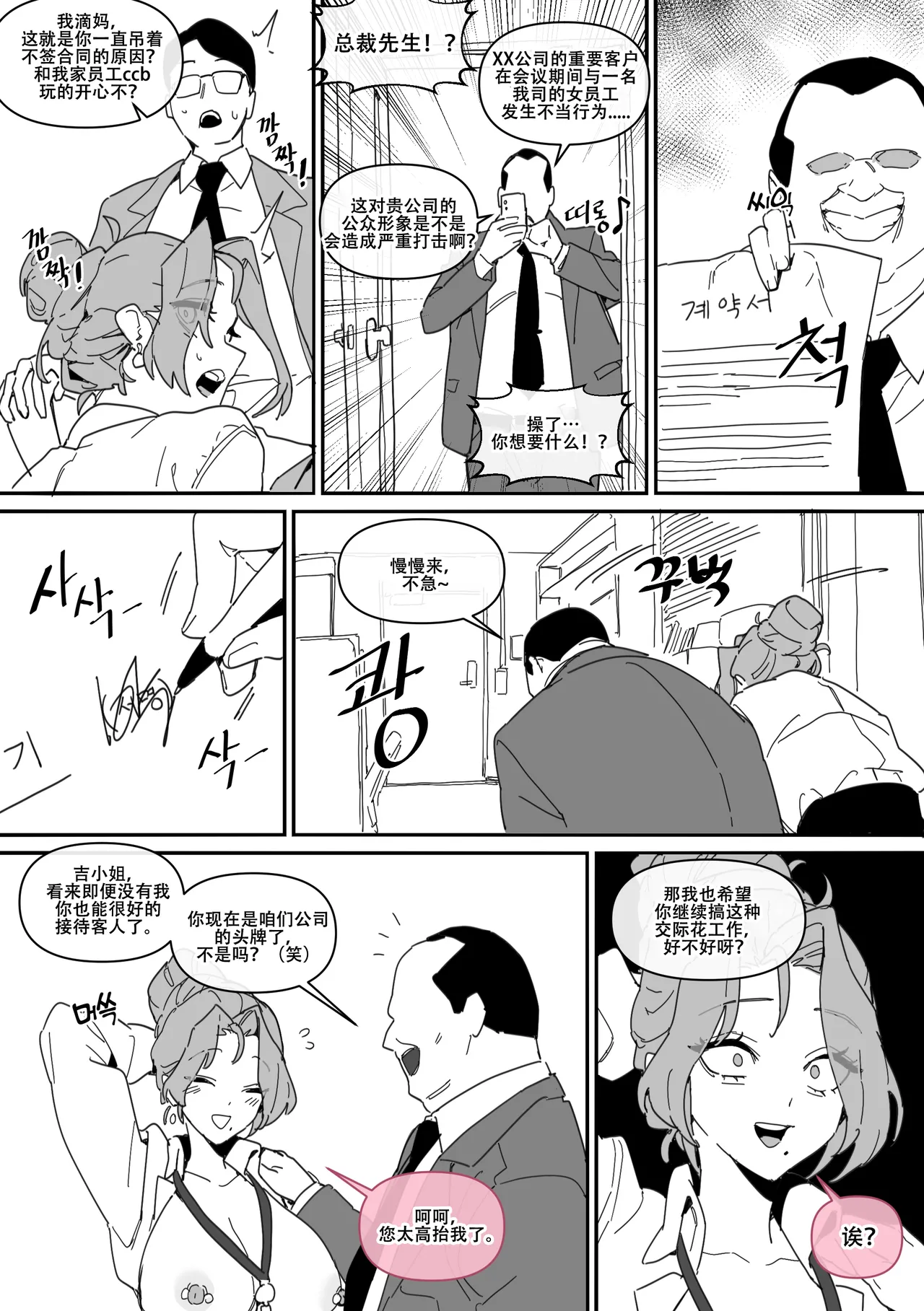 LUXsumildo·吞精性处理社畜肉便器吉允静Ⅳ（LC整合汉化组） numero di immagine  5