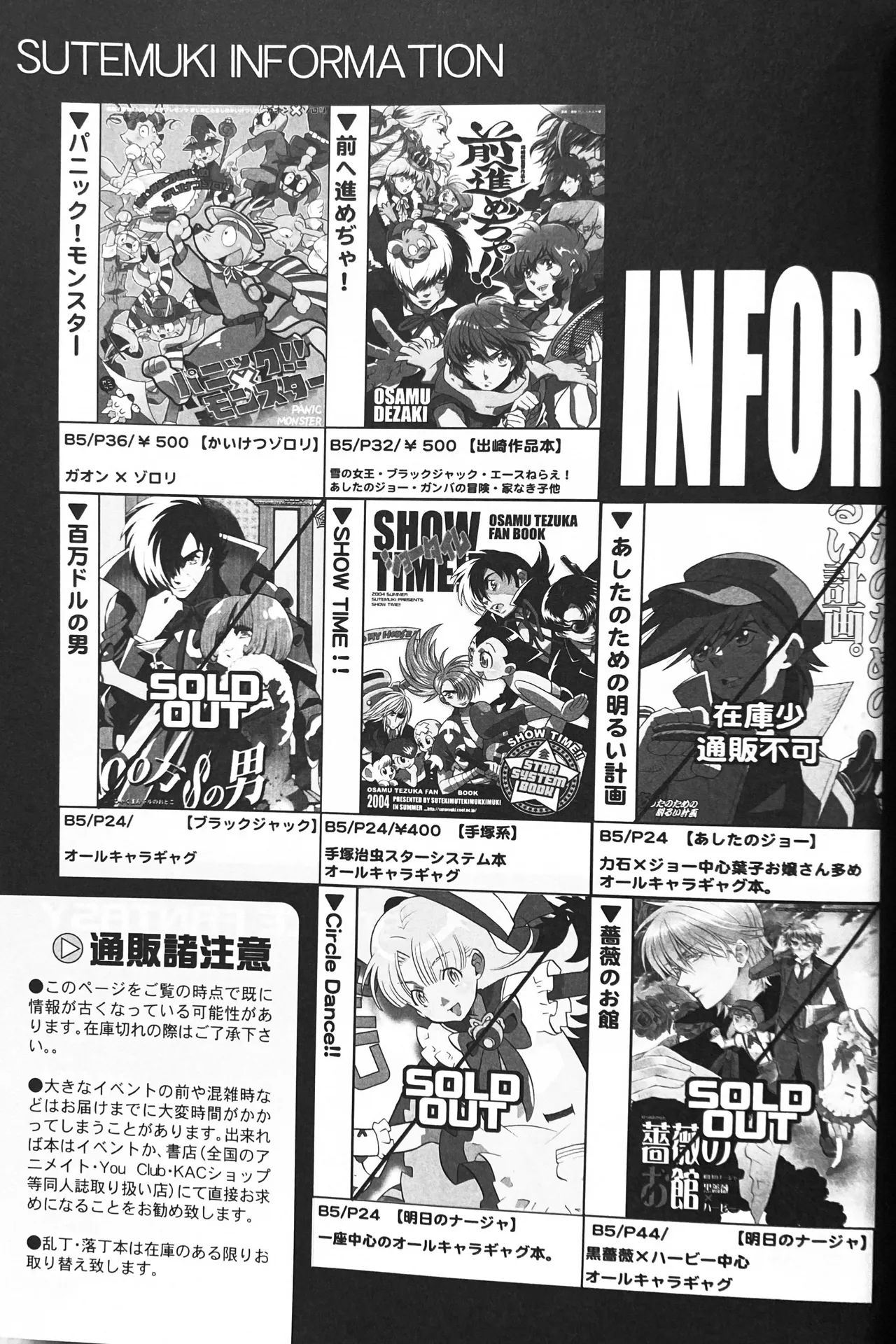 [SUTEMUKI / Matoi Keruna] SPACE FANTASY (Mobile Suit Zeta Gundam) [中文] [Z高达全员欢乐向] 이미지 번호 32