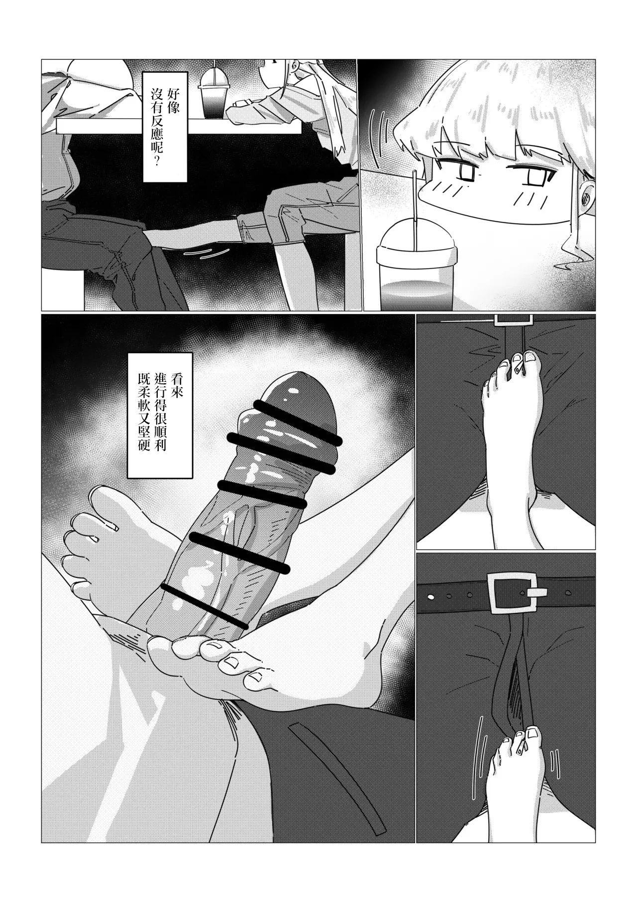 [Sally Frank] Asuma Toki no Kyuujitsu (Blue Archive) [Chinese] 画像番号 3