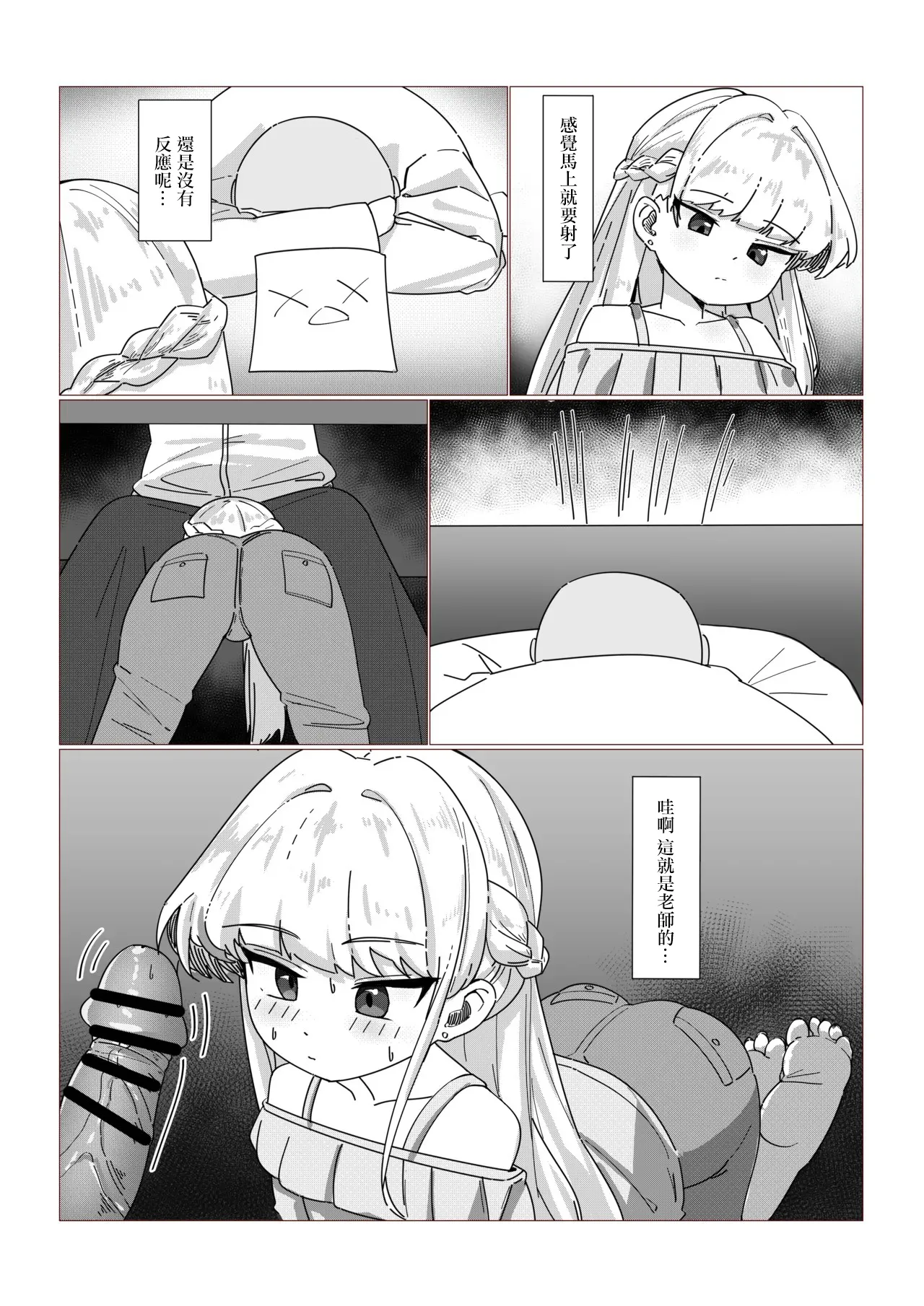 [Sally Frank] Asuma Toki no Kyuujitsu (Blue Archive) [Chinese] 画像番号 6