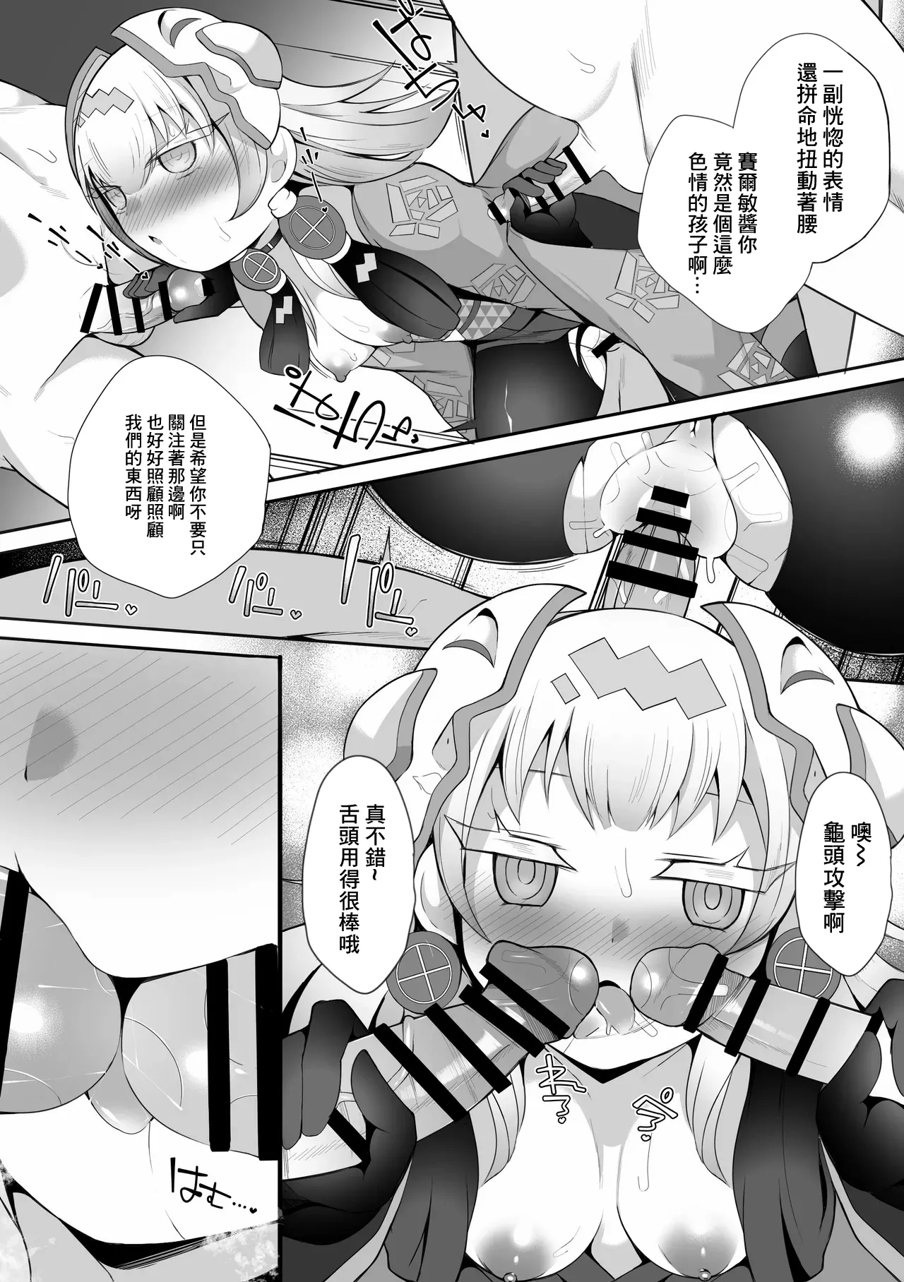 [sabuustar] Seamin (Yu-Gi-Oh! OCG) [Chinese] 이미지 번호 2