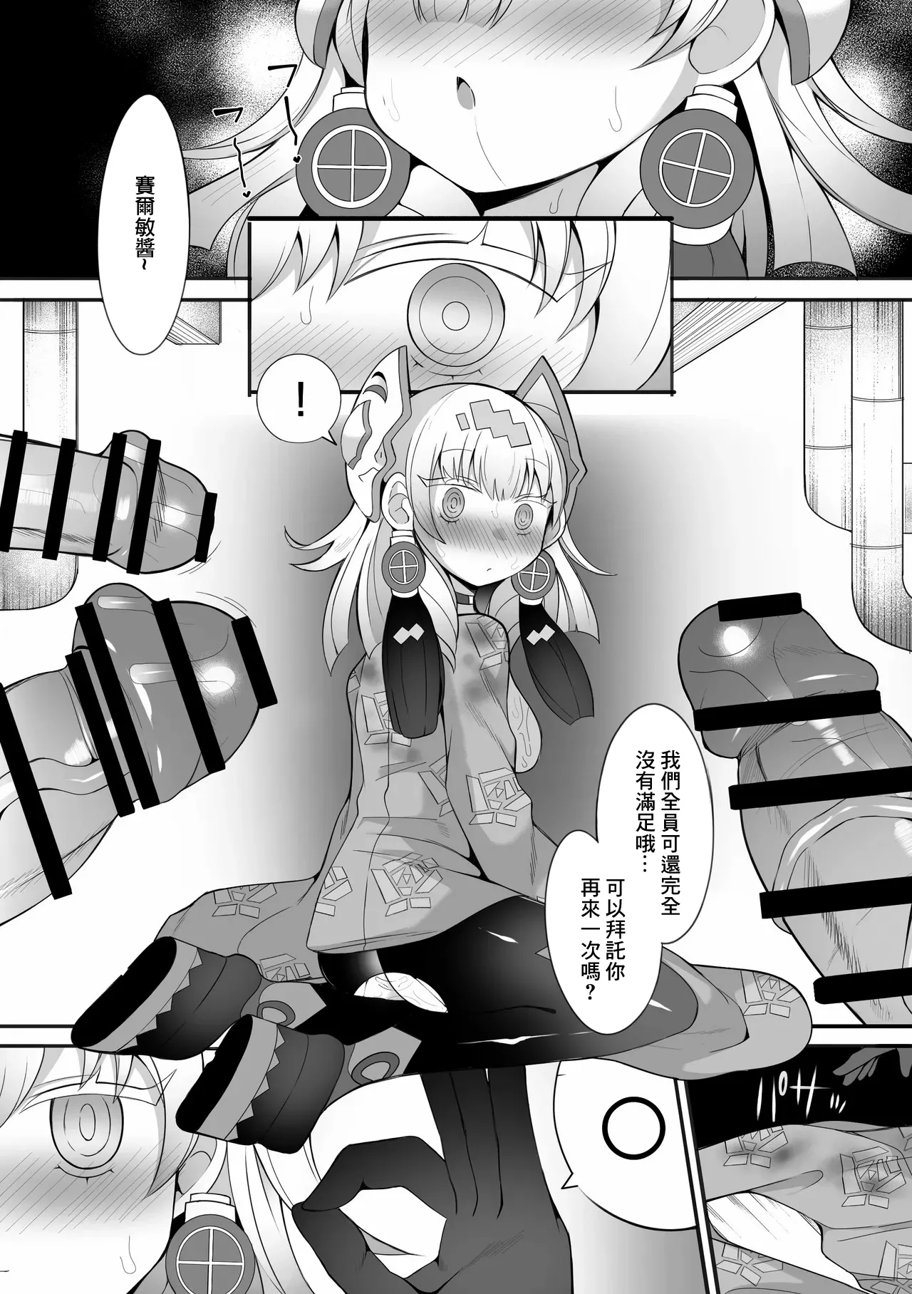 [sabuustar] Seamin (Yu-Gi-Oh! OCG) [Chinese] 이미지 번호 5