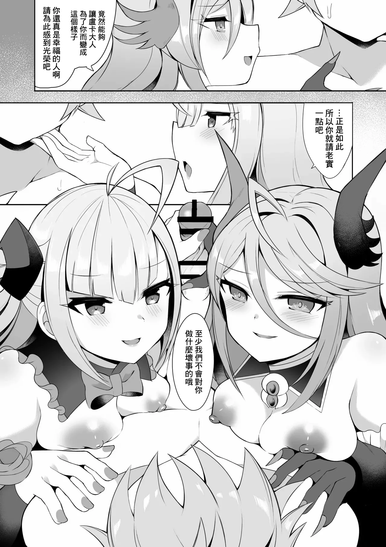 [sabuustar] Luca to Nero Gryphis (Duel Masters Play's) [Chinese] image number 1