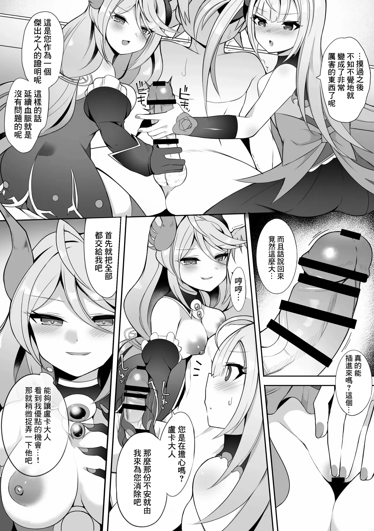 [sabuustar] Luca to Nero Gryphis (Duel Masters Play's) [Chinese] image number 2