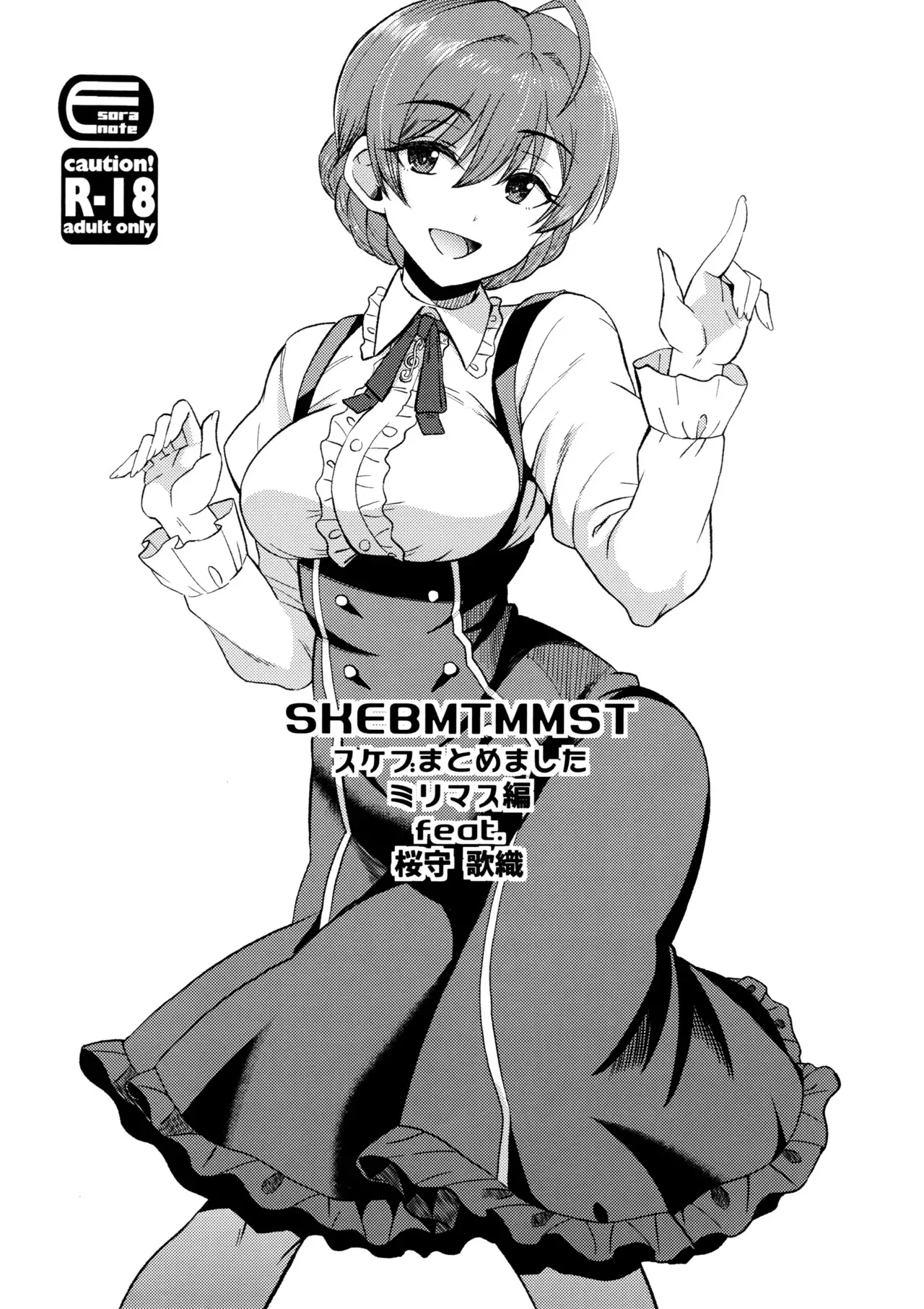 (SC2024 Autumn) [Esora note (Majima Shiroyuki)] SKEBMTMMST MilliM@S Hen (THE IDOLM@STER MILLION LIVE!) [Chinese] image number 1