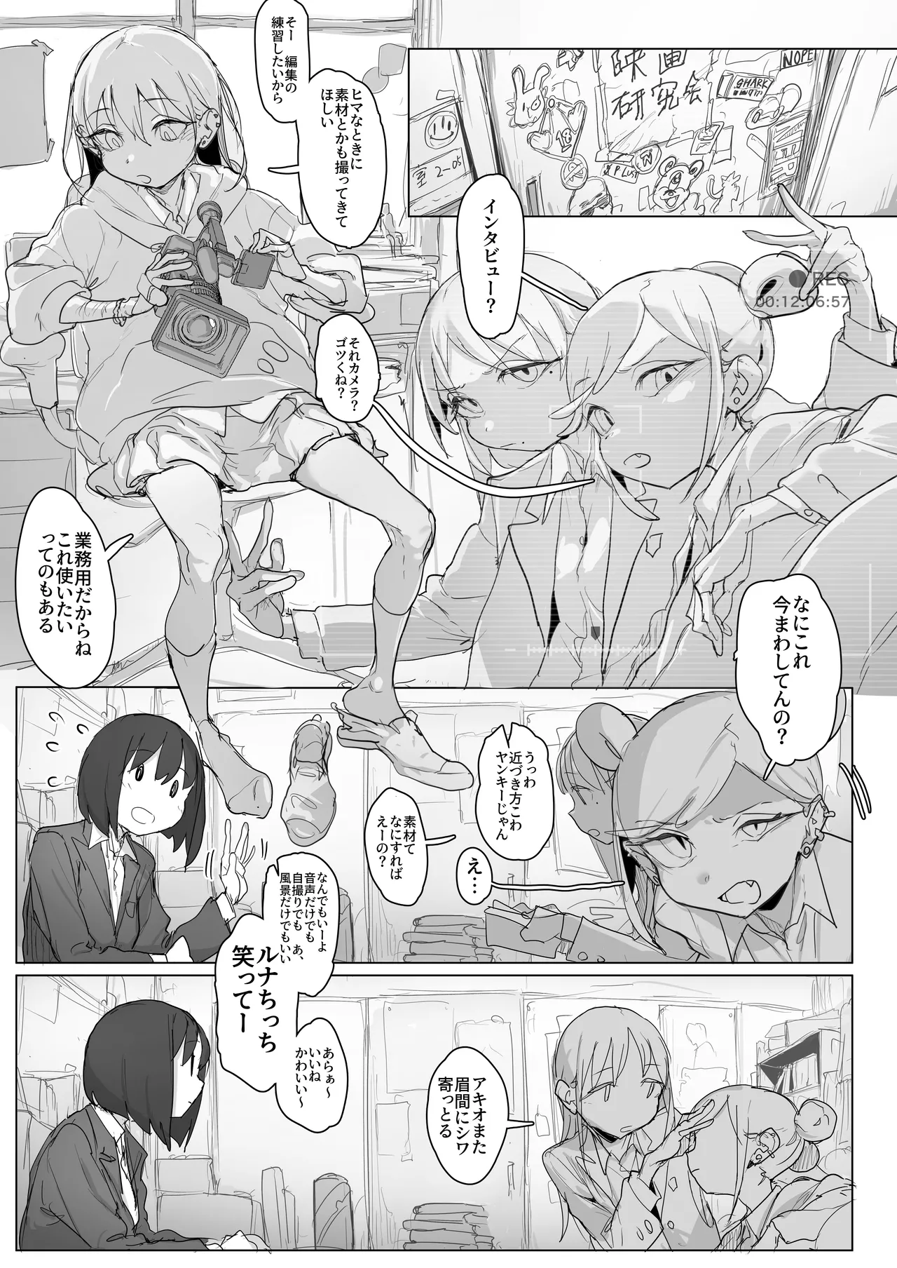 [あっくす] ローター付けたままノーパンで撮影されてみようチャレンジ：でかクリオナ編 image number 1