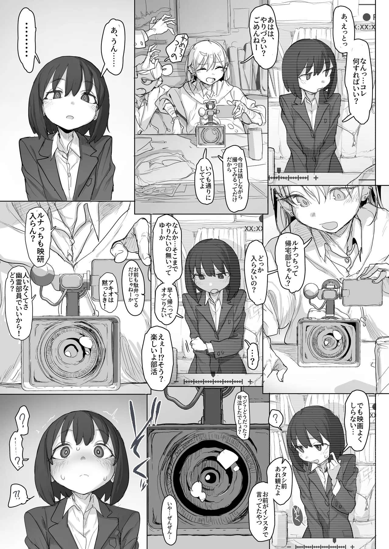 [あっくす] ローター付けたままノーパンで撮影されてみようチャレンジ：でかクリオナ編 image number 3