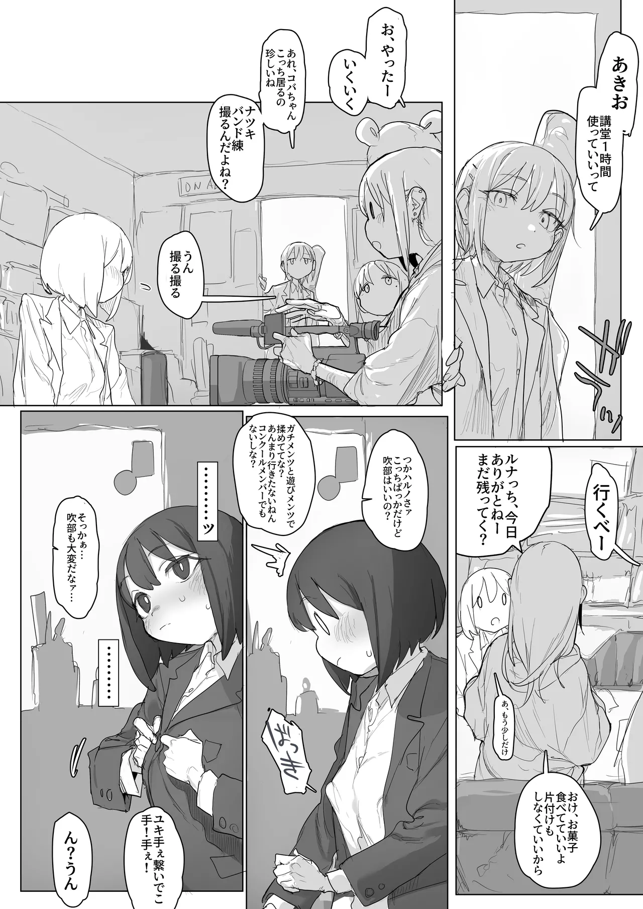 [あっくす] ローター付けたままノーパンで撮影されてみようチャレンジ：でかクリオナ編 image number 6