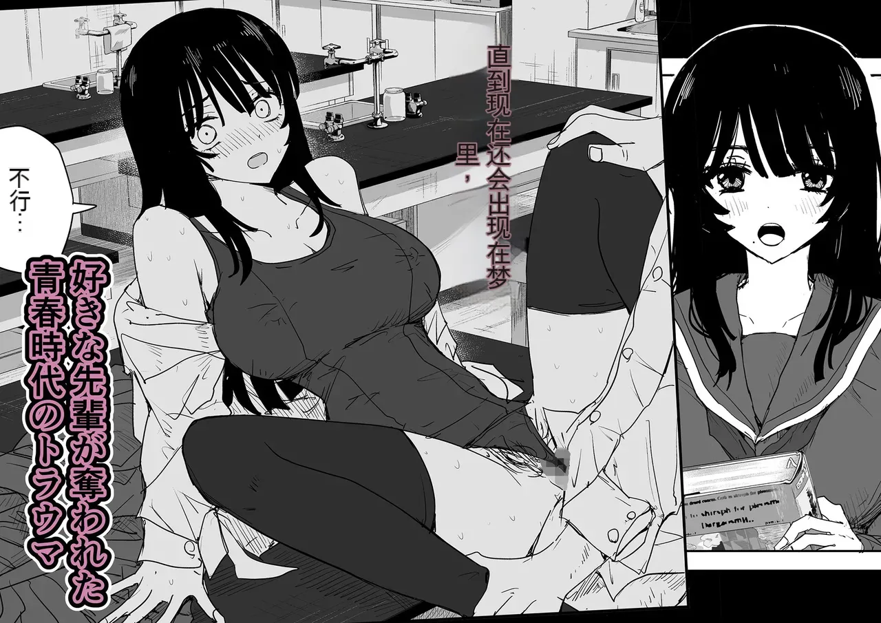 [Haitoku no Mori (Moria)] Oshiego Kiss Hame Nikki 2 Iyagaru Oshiego ni Sukumizu Kisete Oppai Nyuurin Shaburimakuru[Chinese]（AI机翻） 图片编号 1