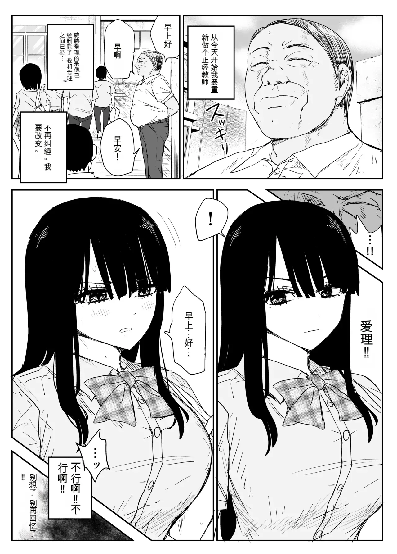 [Haitoku no Mori (Moria)] Oshiego Kiss Hame Nikki 2 Iyagaru Oshiego ni Sukumizu Kisete Oppai Nyuurin Shaburimakuru[Chinese]（AI机翻） 图片编号 13