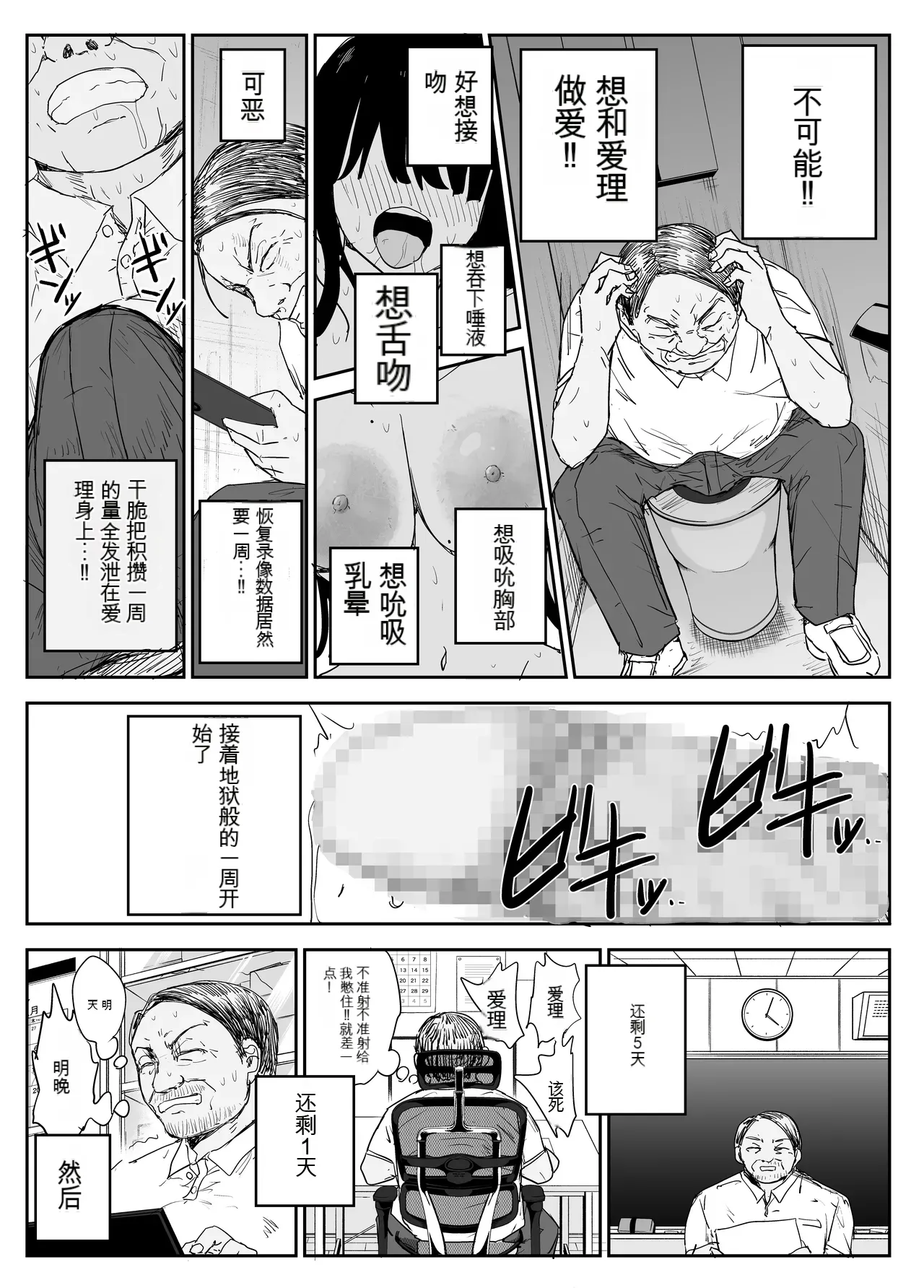 [Haitoku no Mori (Moria)] Oshiego Kiss Hame Nikki 2 Iyagaru Oshiego ni Sukumizu Kisete Oppai Nyuurin Shaburimakuru[Chinese]（AI机翻） 图片编号 15