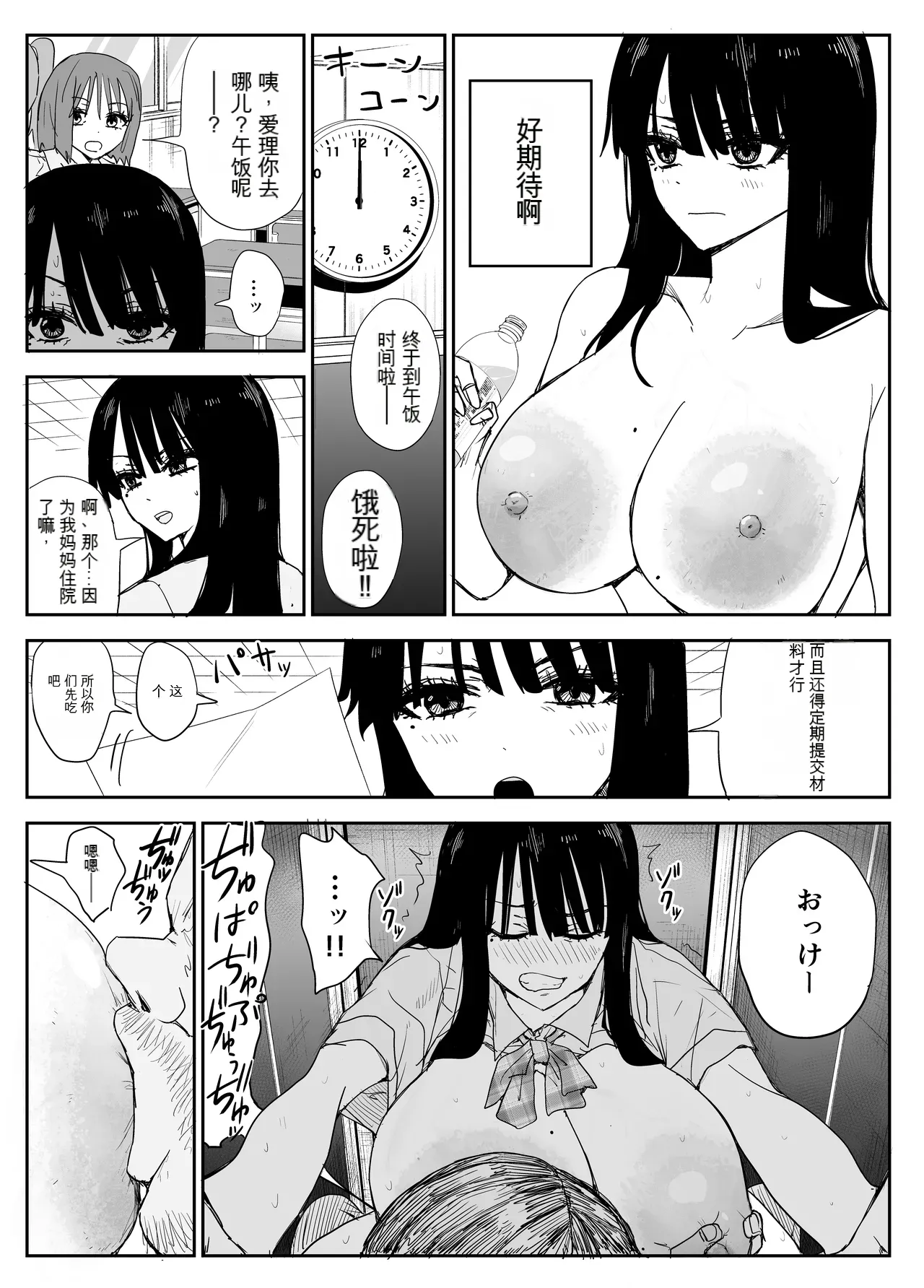 [Haitoku no Mori (Moria)] Oshiego Kiss Hame Nikki 2 Iyagaru Oshiego ni Sukumizu Kisete Oppai Nyuurin Shaburimakuru[Chinese]（AI机翻） 图片编号 24