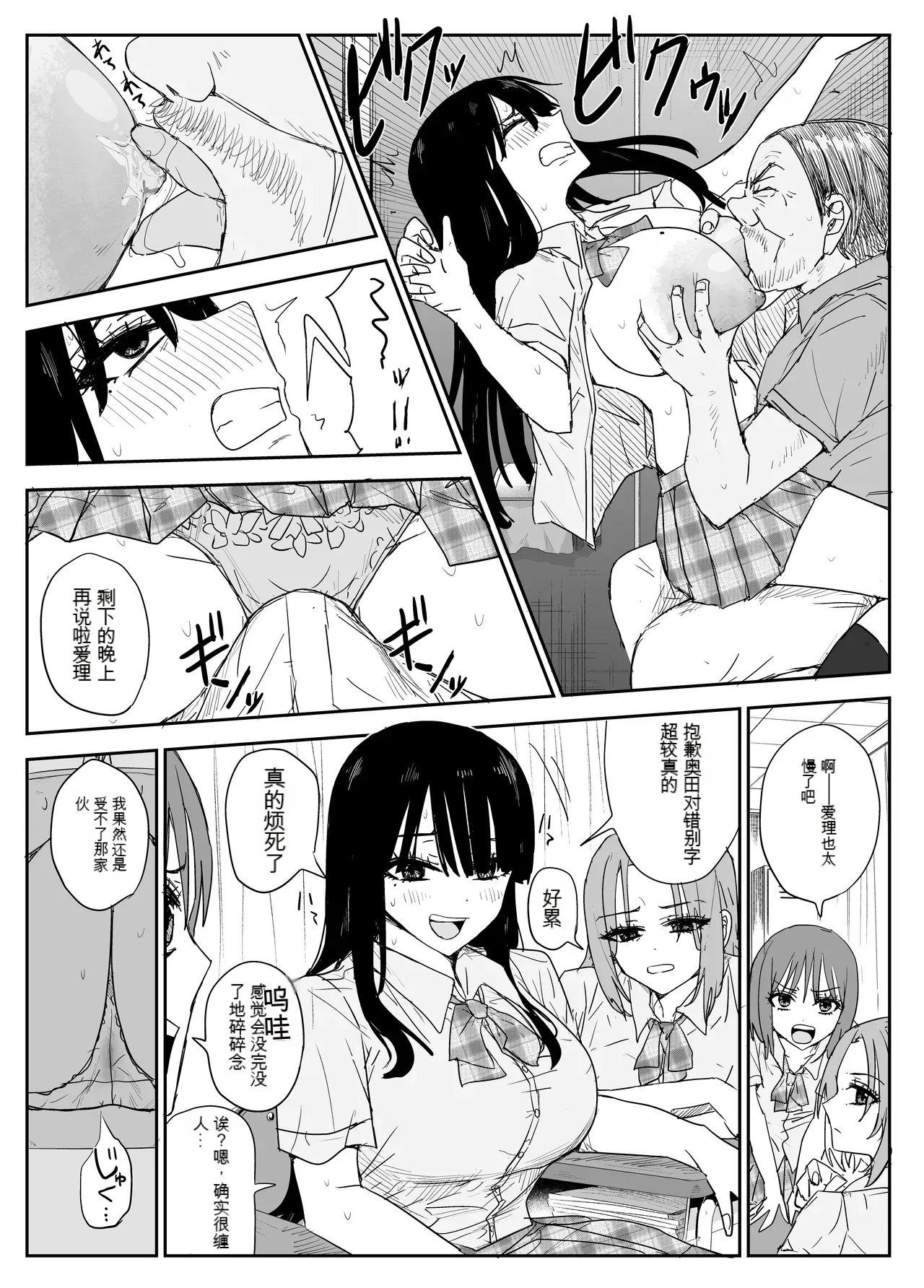 [Haitoku no Mori (Moria)] Oshiego Kiss Hame Nikki 2 Iyagaru Oshiego ni Sukumizu Kisete Oppai Nyuurin Shaburimakuru[Chinese]（AI机翻） 图片编号 26