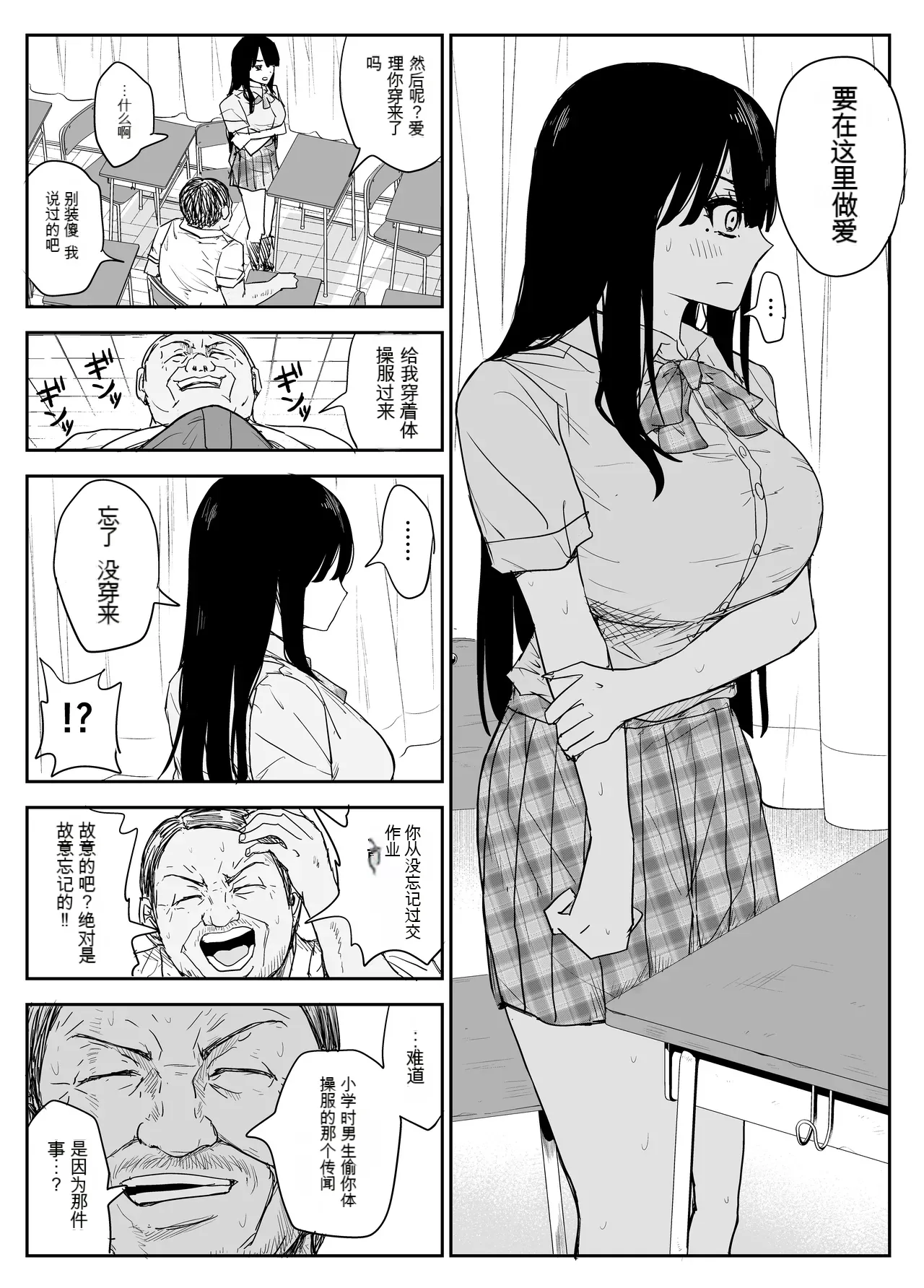 [Haitoku no Mori (Moria)] Oshiego Kiss Hame Nikki 2 Iyagaru Oshiego ni Sukumizu Kisete Oppai Nyuurin Shaburimakuru[Chinese]（AI机翻） 图片编号 32