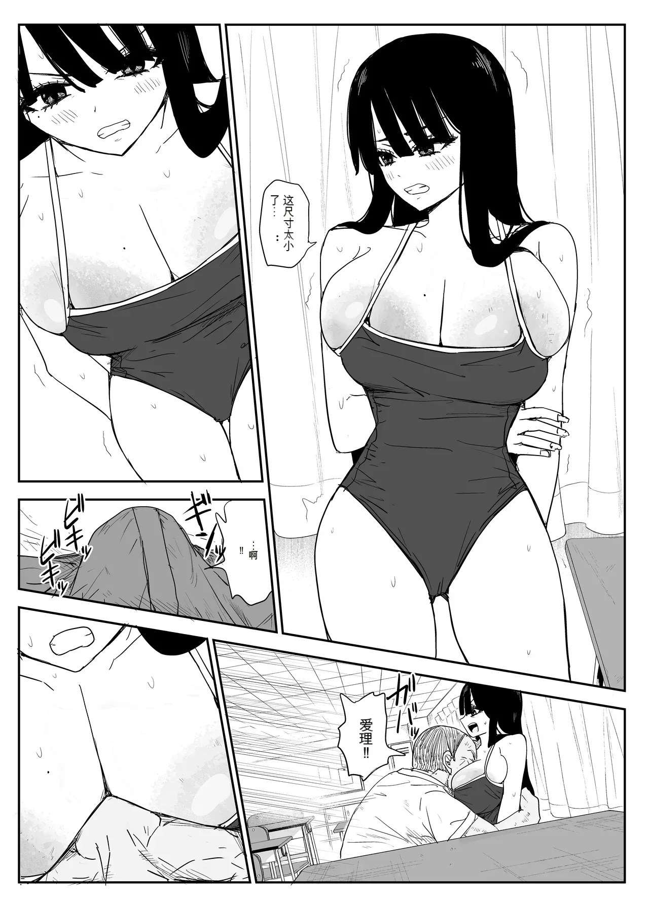 [Haitoku no Mori (Moria)] Oshiego Kiss Hame Nikki 2 Iyagaru Oshiego ni Sukumizu Kisete Oppai Nyuurin Shaburimakuru[Chinese]（AI机翻） 图片编号 35