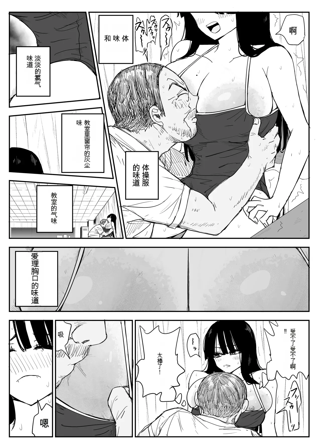 [Haitoku no Mori (Moria)] Oshiego Kiss Hame Nikki 2 Iyagaru Oshiego ni Sukumizu Kisete Oppai Nyuurin Shaburimakuru[Chinese]（AI机翻） 图片编号 36