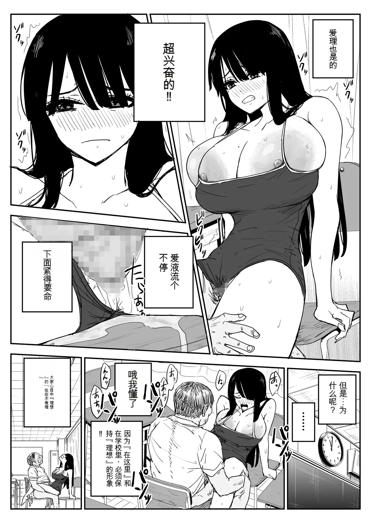 [Haitoku no Mori (Moria)] Oshiego Kiss Hame Nikki 2 Iyagaru Oshiego ni Sukumizu Kisete Oppai Nyuurin Shaburimakuru[Chinese]（AI机翻） 图片编号 41
