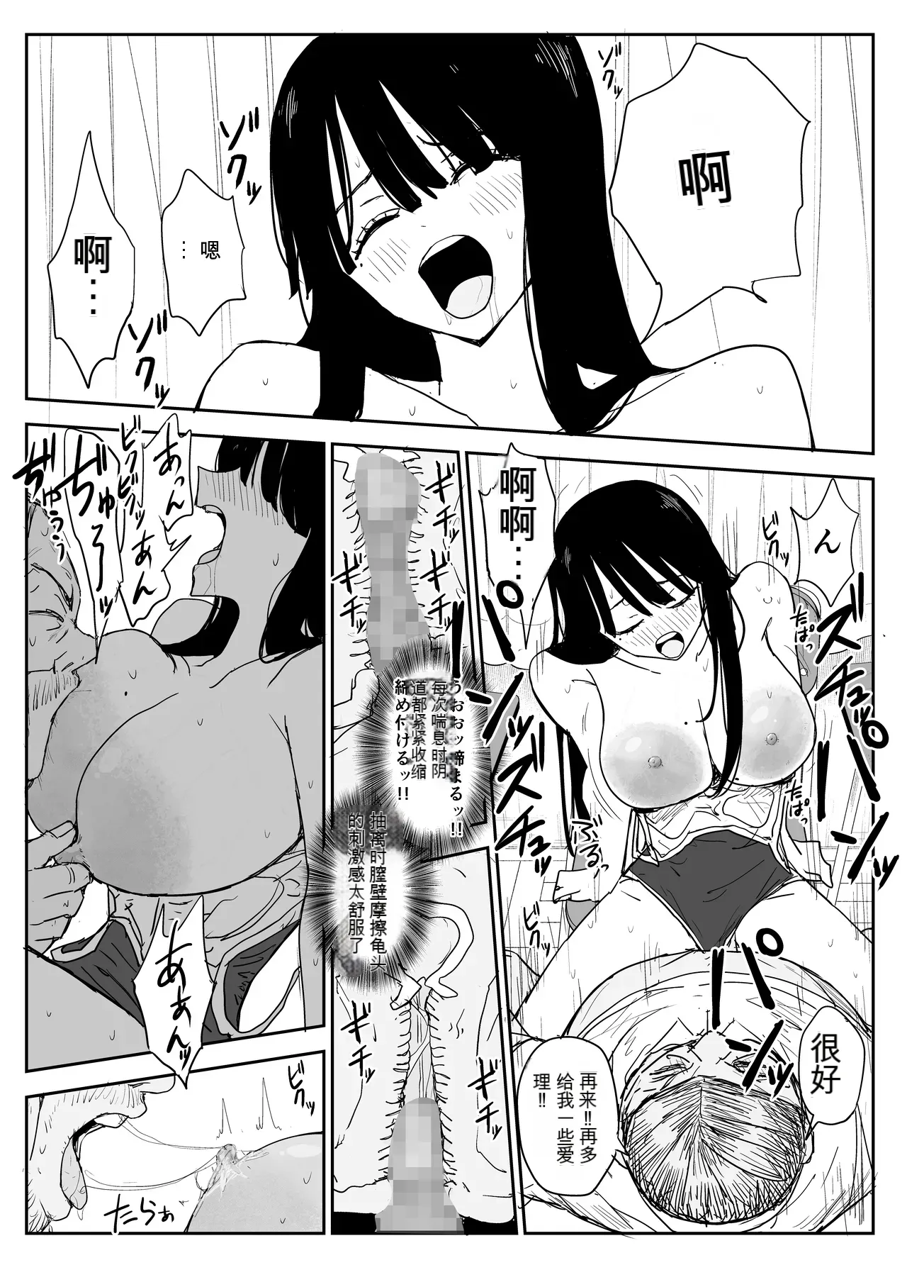 [Haitoku no Mori (Moria)] Oshiego Kiss Hame Nikki 2 Iyagaru Oshiego ni Sukumizu Kisete Oppai Nyuurin Shaburimakuru[Chinese]（AI机翻） 图片编号 47