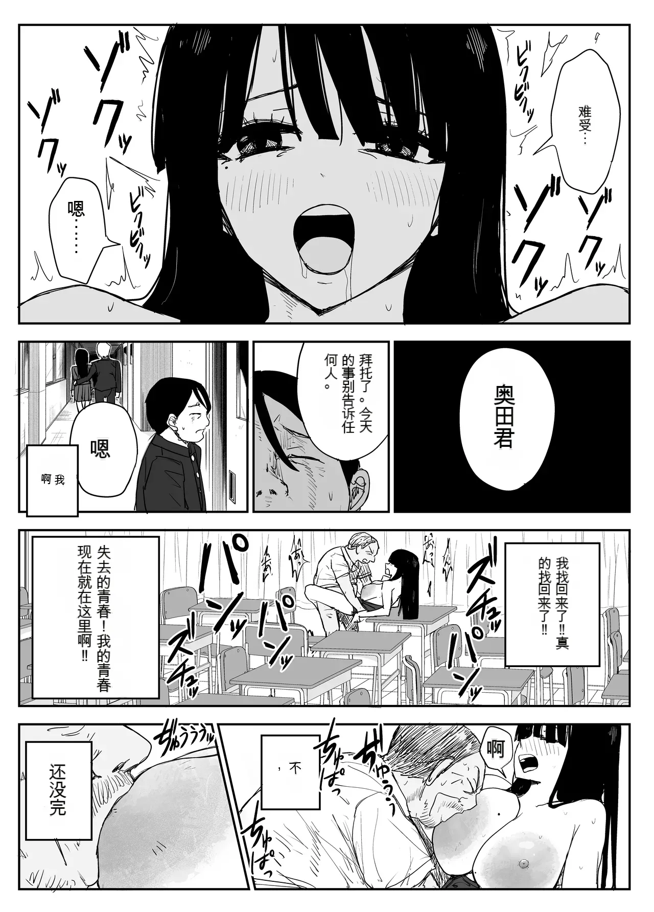 [Haitoku no Mori (Moria)] Oshiego Kiss Hame Nikki 2 Iyagaru Oshiego ni Sukumizu Kisete Oppai Nyuurin Shaburimakuru[Chinese]（AI机翻） 图片编号 55