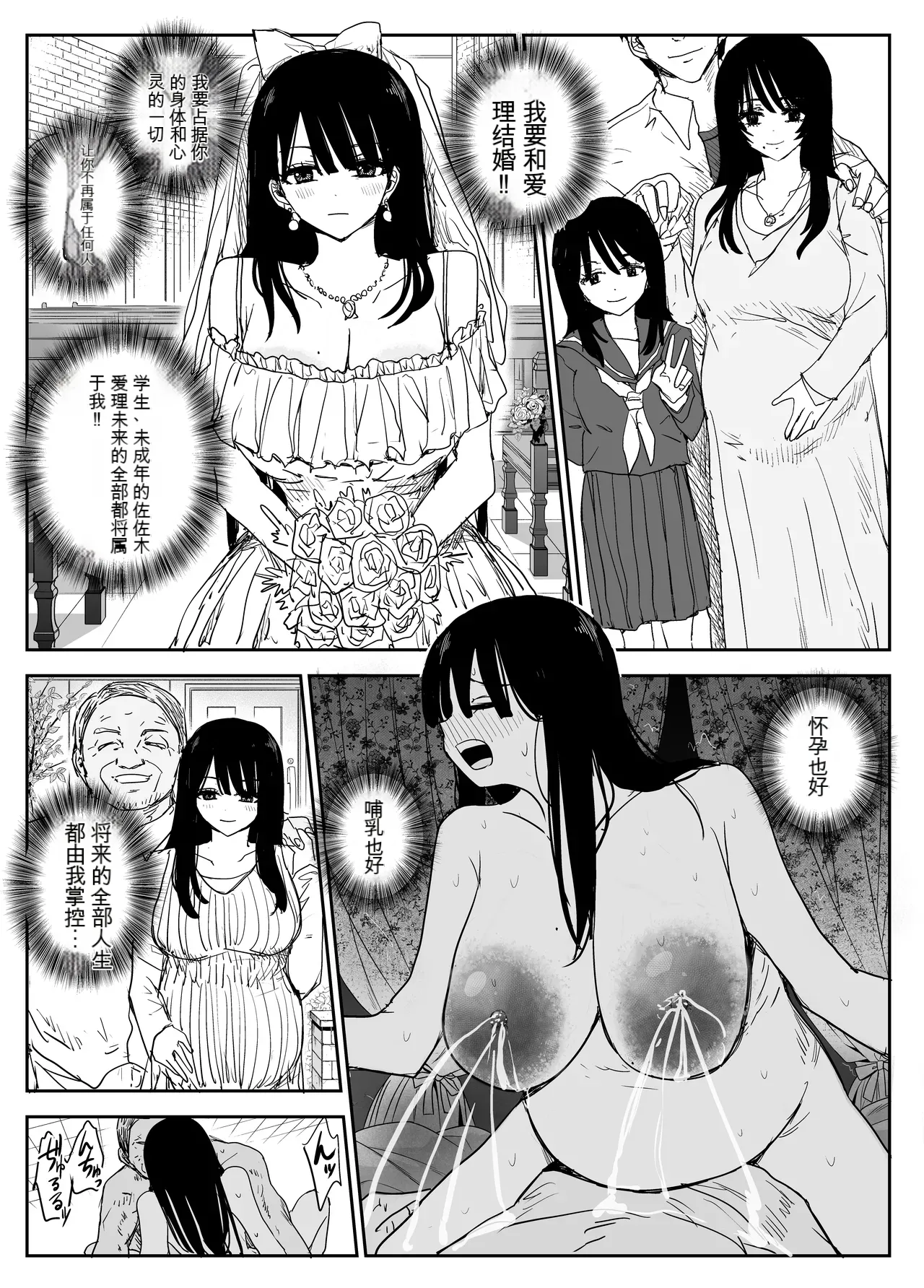 [Haitoku no Mori (Moria)] Oshiego Kiss Hame Nikki 2 Iyagaru Oshiego ni Sukumizu Kisete Oppai Nyuurin Shaburimakuru[Chinese]（AI机翻） 图片编号 56