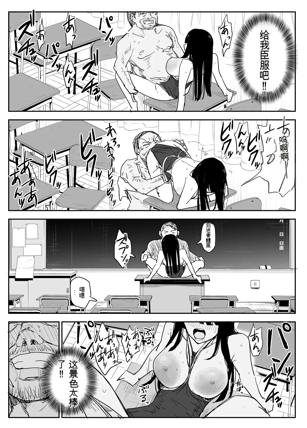 [Haitoku no Mori (Moria)] Oshiego Kiss Hame Nikki 2 Iyagaru Oshiego ni Sukumizu Kisete Oppai Nyuurin Shaburimakuru[Chinese]（AI机翻） 图片编号 57