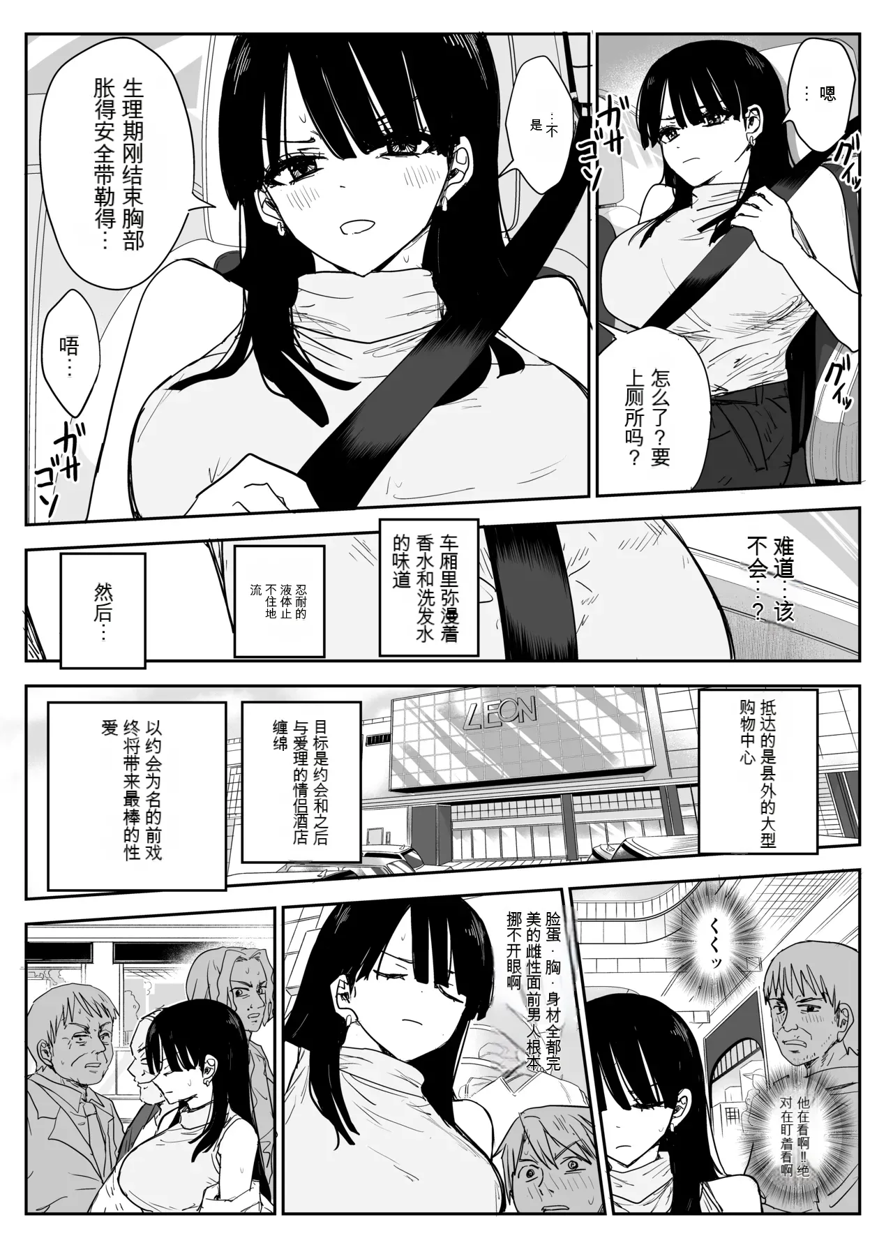 [Haitoku no Mori (Moria)] Oshiego Kiss Hame Nikki 2 Iyagaru Oshiego ni Sukumizu Kisete Oppai Nyuurin Shaburimakuru[Chinese]（AI机翻） 图片编号 66