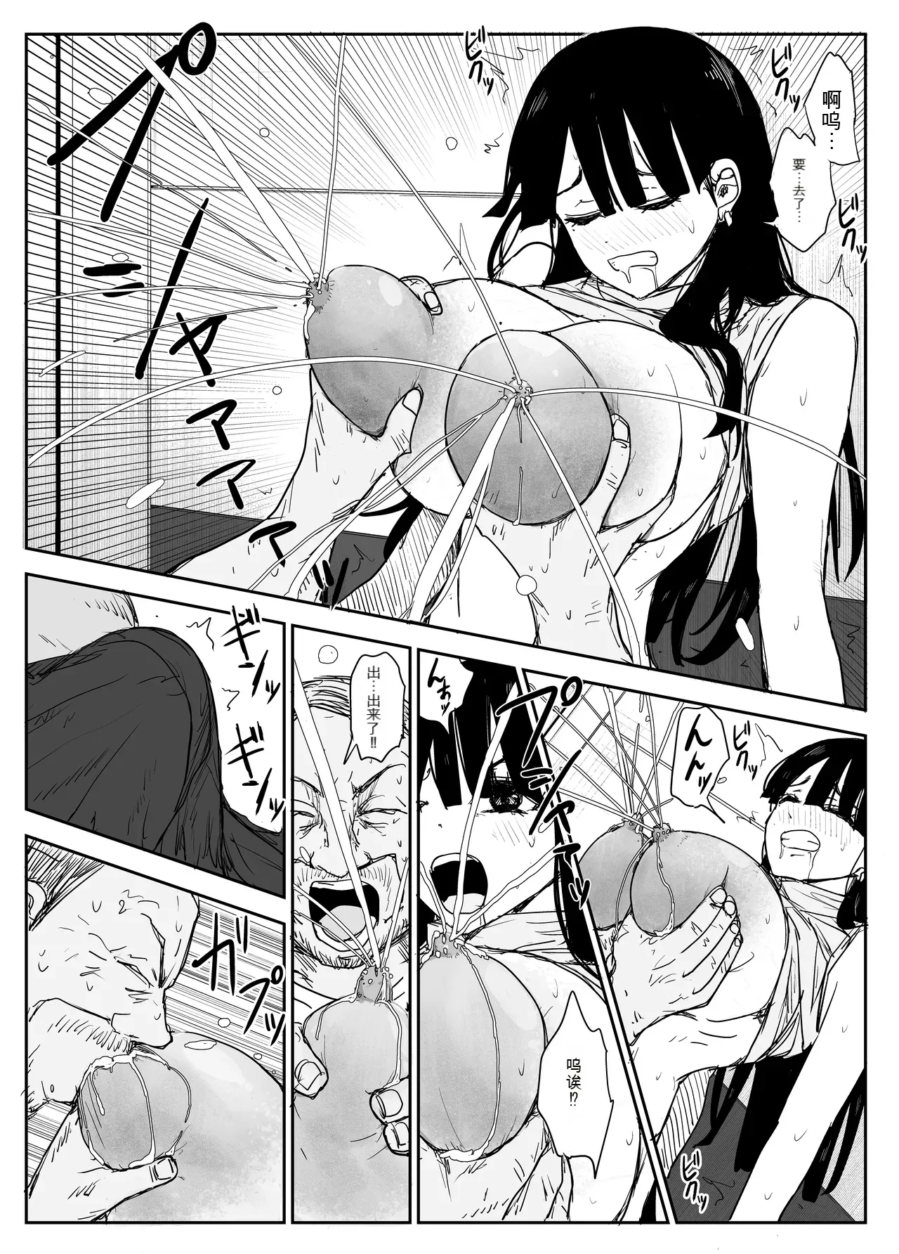 [Haitoku no Mori (Moria)] Oshiego Kiss Hame Nikki 2 Iyagaru Oshiego ni Sukumizu Kisete Oppai Nyuurin Shaburimakuru[Chinese]（AI机翻） 图片编号 80