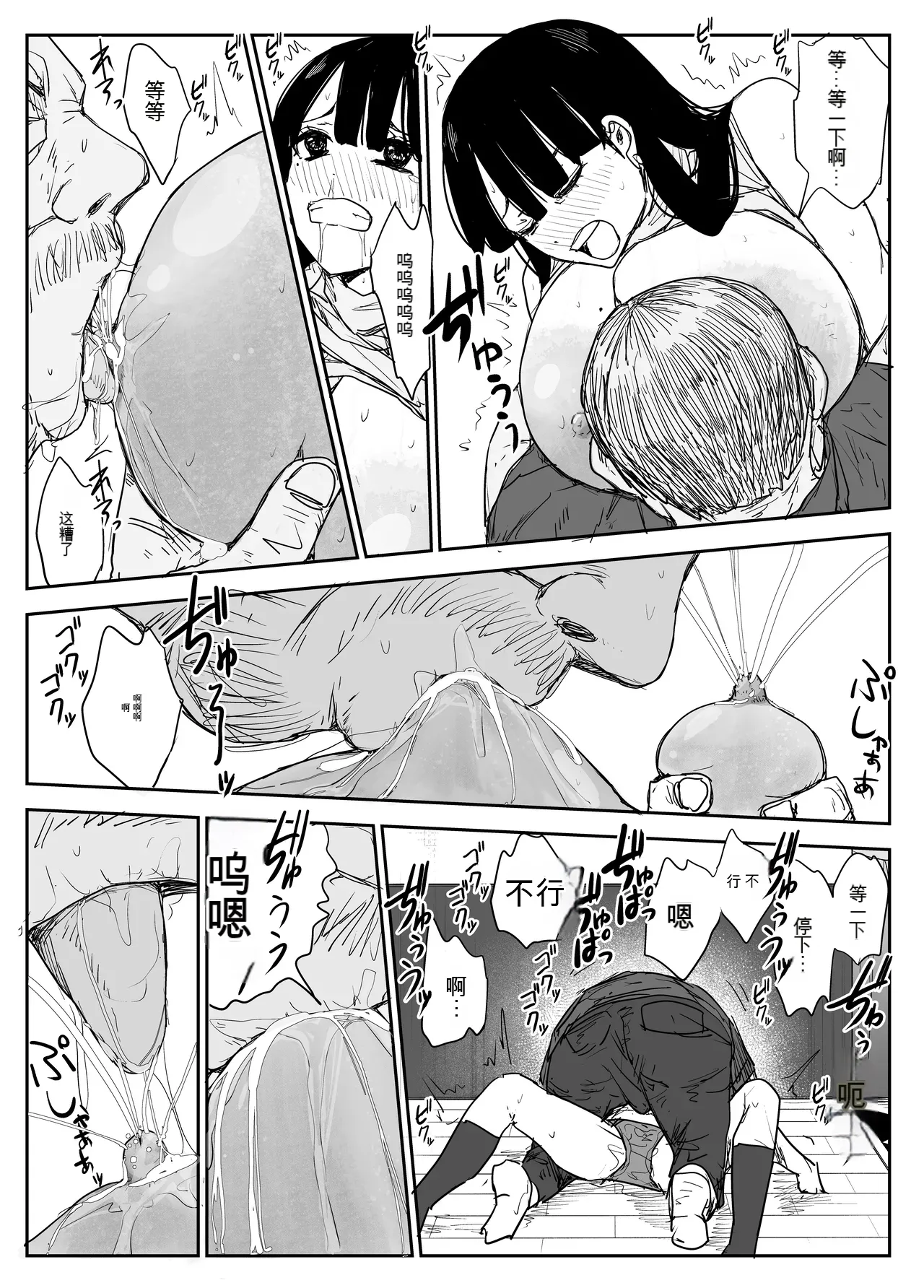 [Haitoku no Mori (Moria)] Oshiego Kiss Hame Nikki 2 Iyagaru Oshiego ni Sukumizu Kisete Oppai Nyuurin Shaburimakuru[Chinese]（AI机翻） 图片编号 81