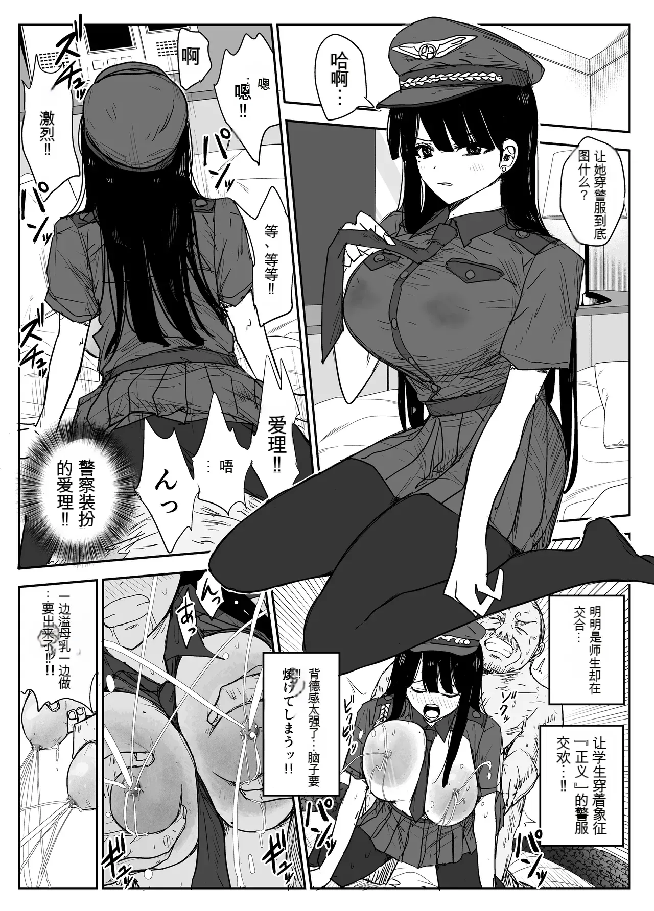 [Haitoku no Mori (Moria)] Oshiego Kiss Hame Nikki 2 Iyagaru Oshiego ni Sukumizu Kisete Oppai Nyuurin Shaburimakuru[Chinese]（AI机翻） 图片编号 96