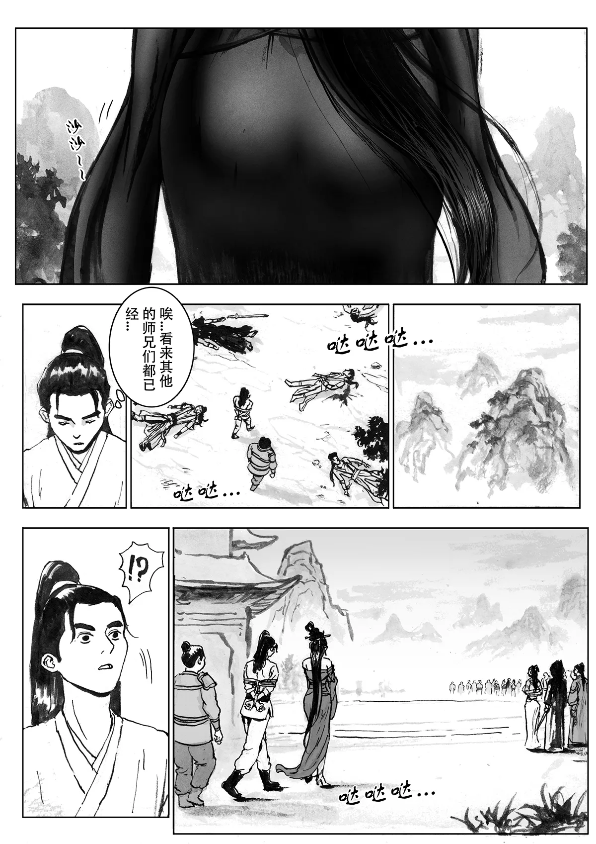 [Evillllllllllll] 缚仙之行-被擒 [Chinese] 图片编号 12