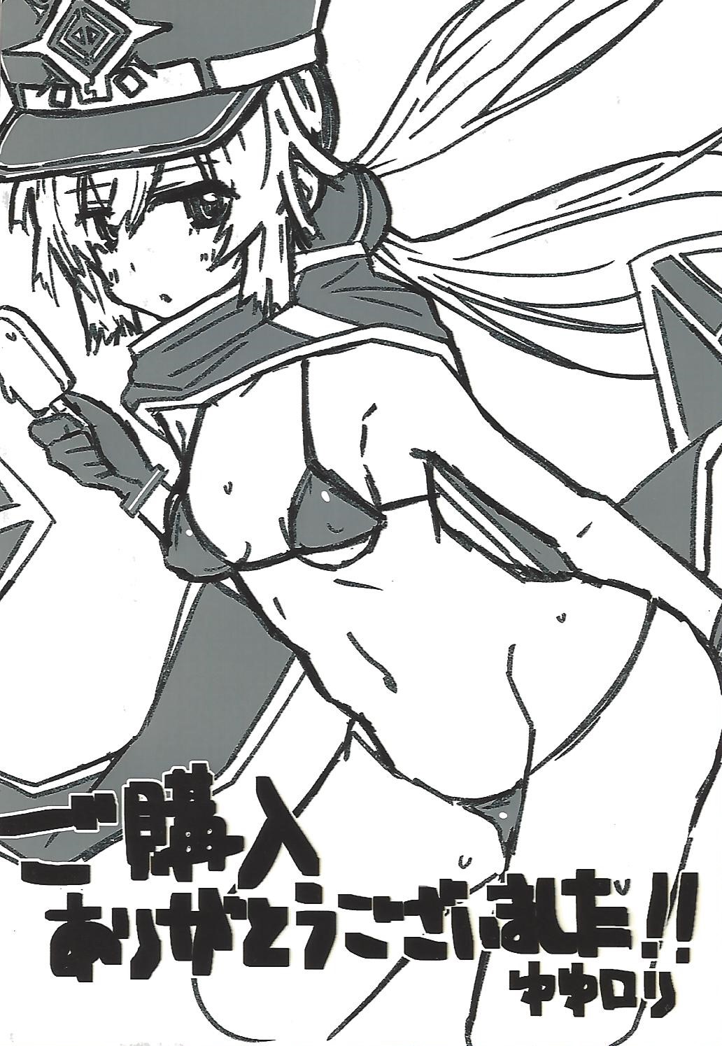 [Yuyu Yuden (Yuyurori)] Sentou Echiechi Jutsushiki | Sky Striker Lewd Maneuver (Yu-Gi-Oh!) [English] [constantly] image number 27