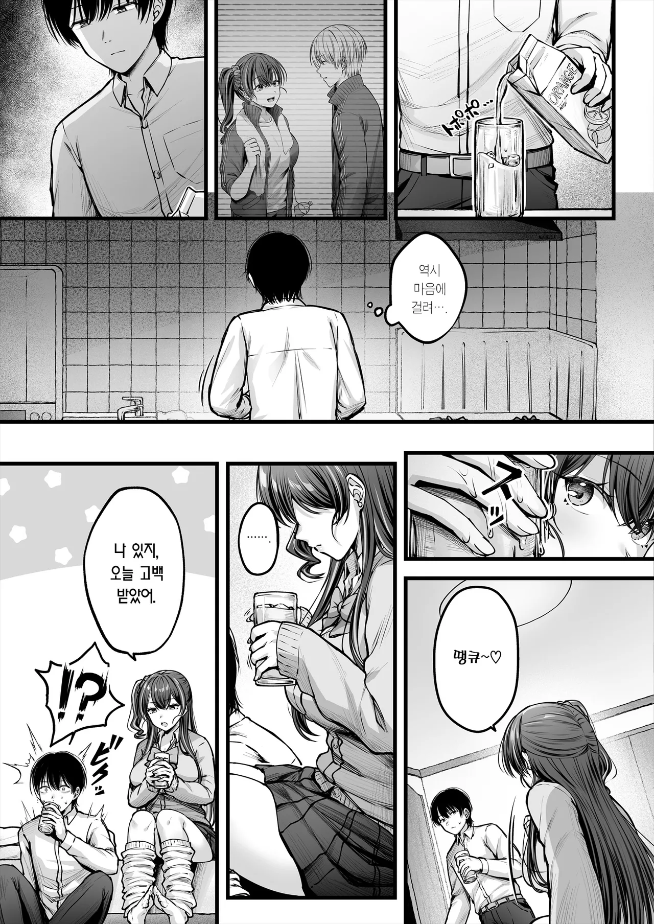 [Chisakiss (Wakuta Chisaki)] Osananajimi Gal ni Suki to Ienai Inkya na Ore | 소꿉친구 갸루에게 고백 못 하는 아싸인 나 후편 [Korean] [Team Edge] Bildnummer 3