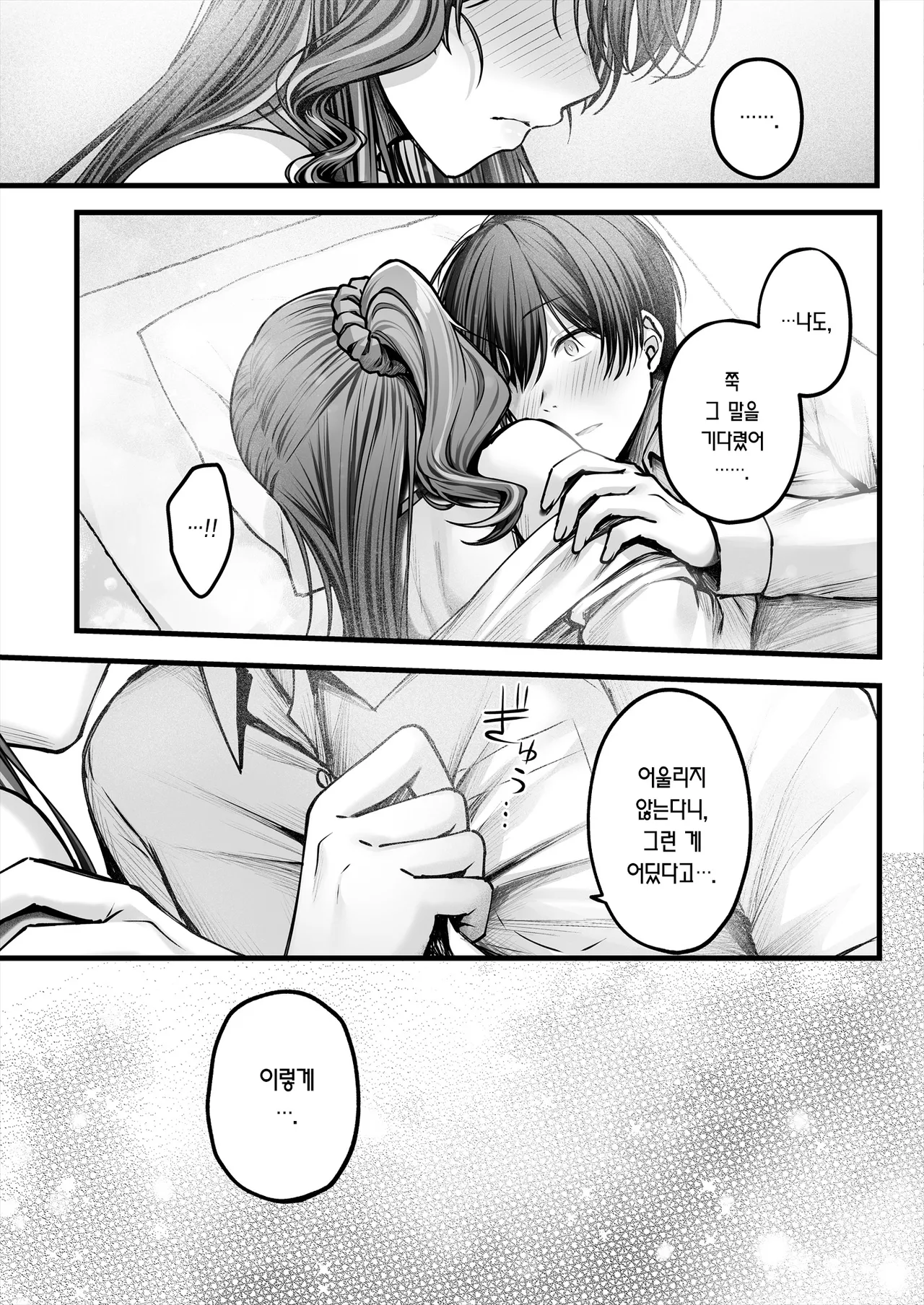 [Chisakiss (Wakuta Chisaki)] Osananajimi Gal ni Suki to Ienai Inkya na Ore | 소꿉친구 갸루에게 고백 못 하는 아싸인 나 후편 [Korean] [Team Edge] Bildnummer 23