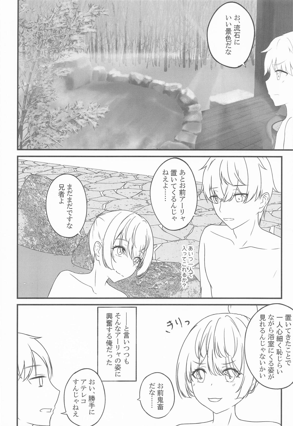 [さくら前線] 結構ボソっと混浴風呂でテレる隣のアーリャさん Bildnummer 9