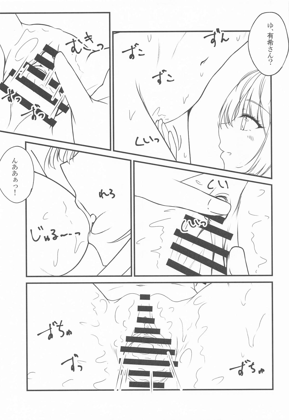 [さくら前線] 結構ボソっと混浴風呂でテレる隣のアーリャさん Bildnummer 22