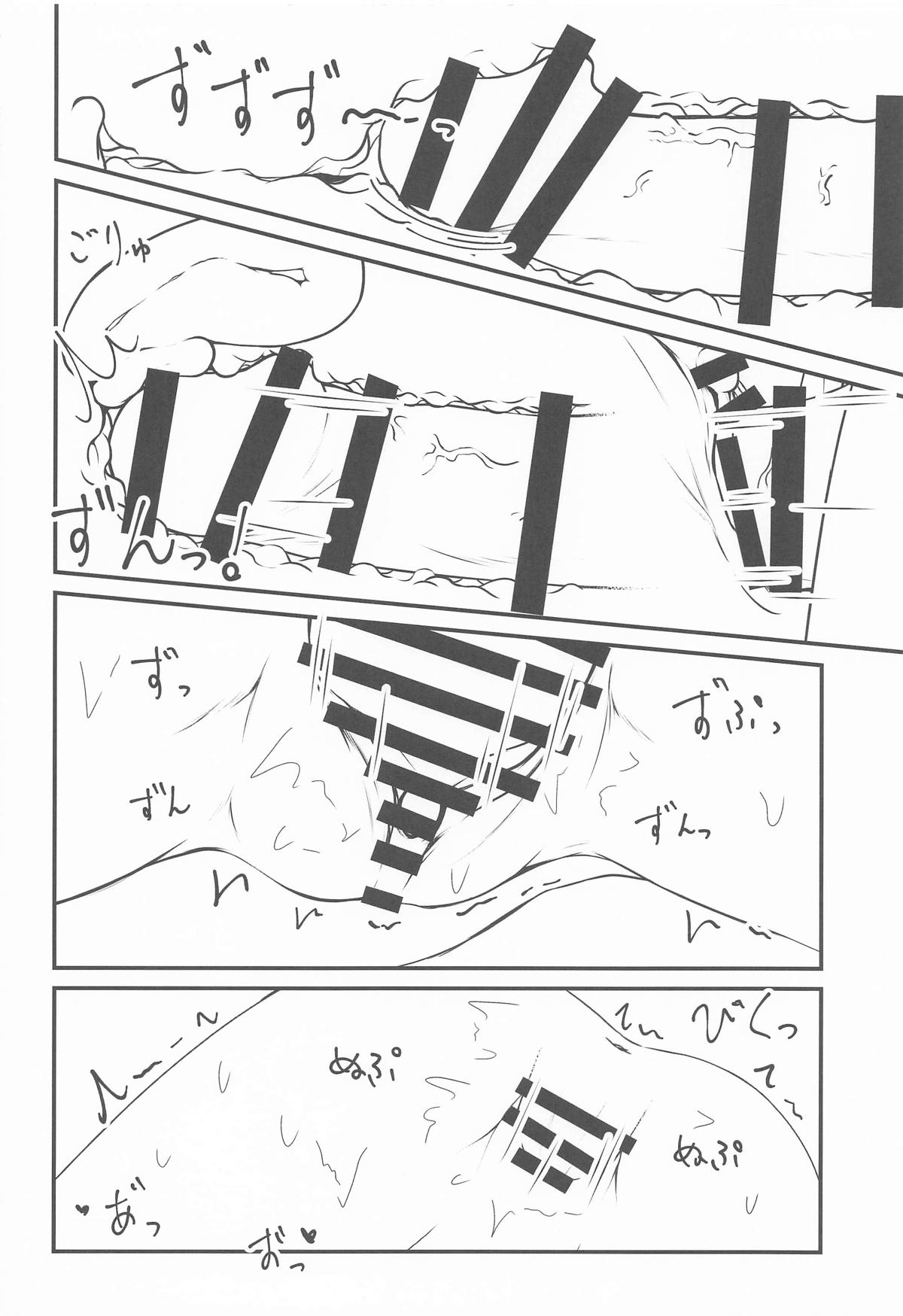 [さくら前線] 結構ボソっと混浴風呂でテレる隣のアーリャさん Bildnummer 23