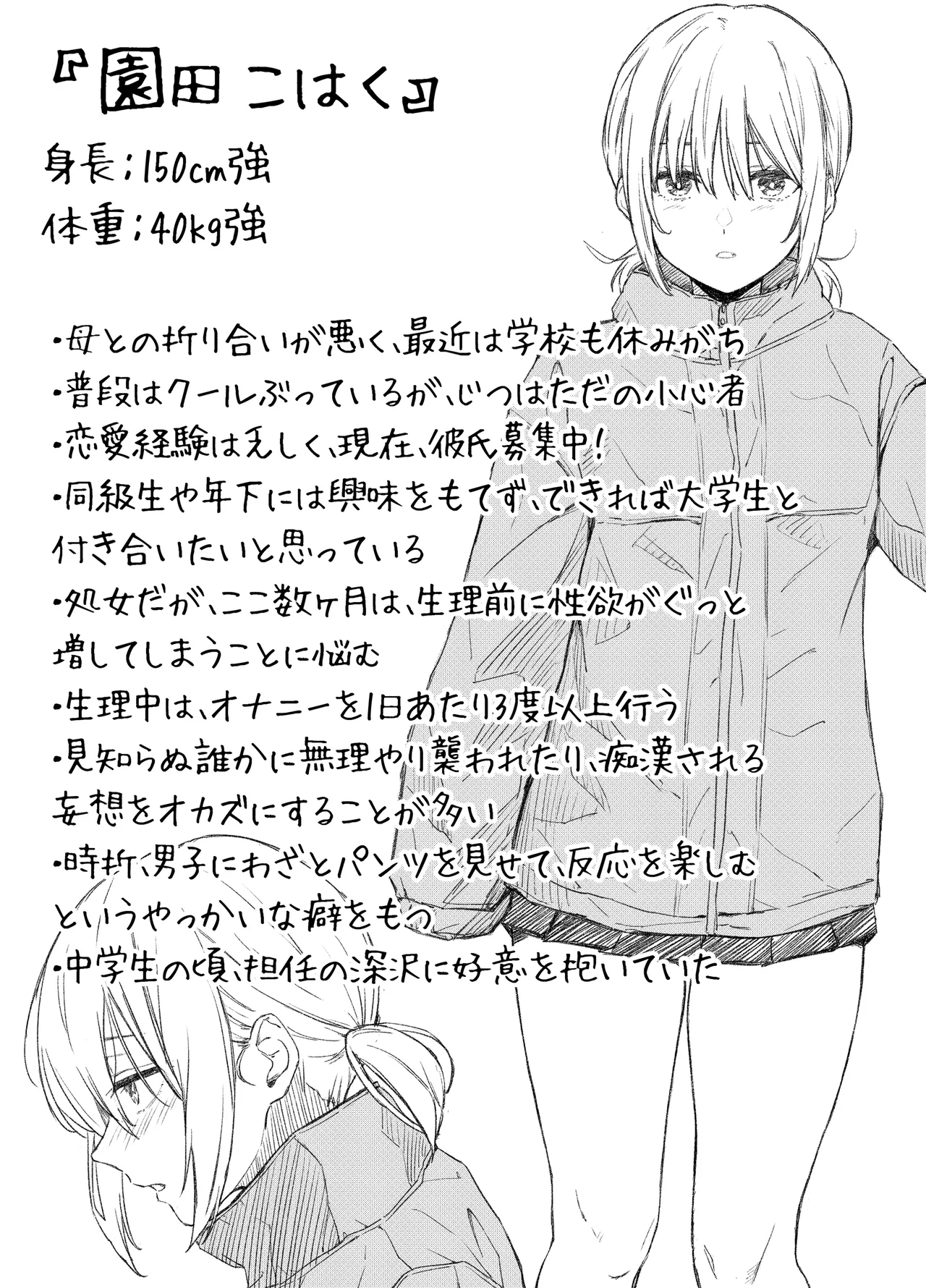 [五時半] 家出少女はあっさりヤラれてしまう Bildnummer 3