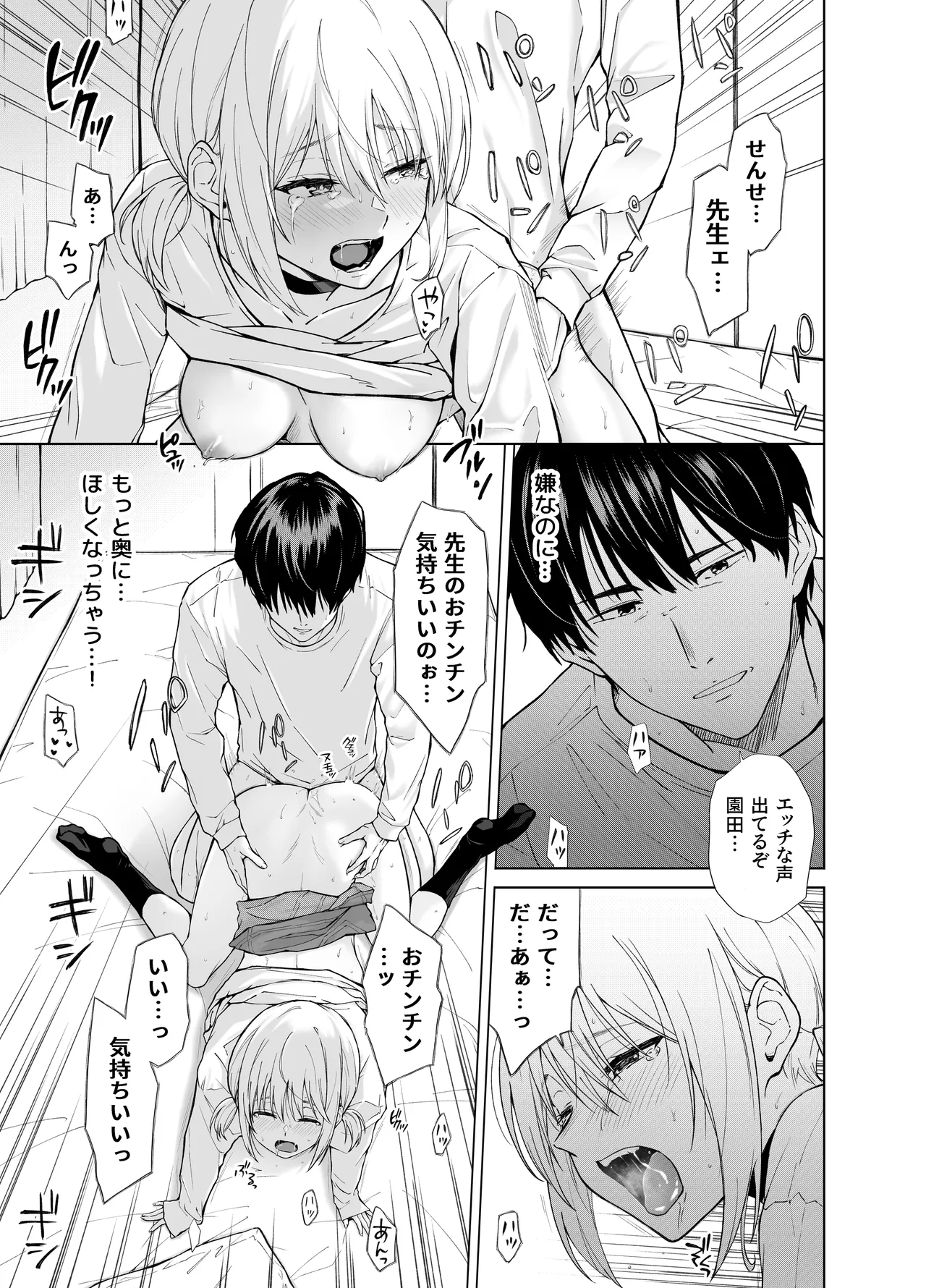 [五時半] 家出少女はあっさりヤラれてしまう Bildnummer 20