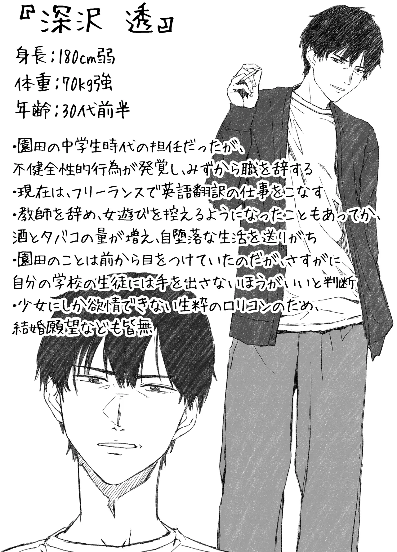 [五時半] 家出少女はあっさりヤラれてしまう Bildnummer 33