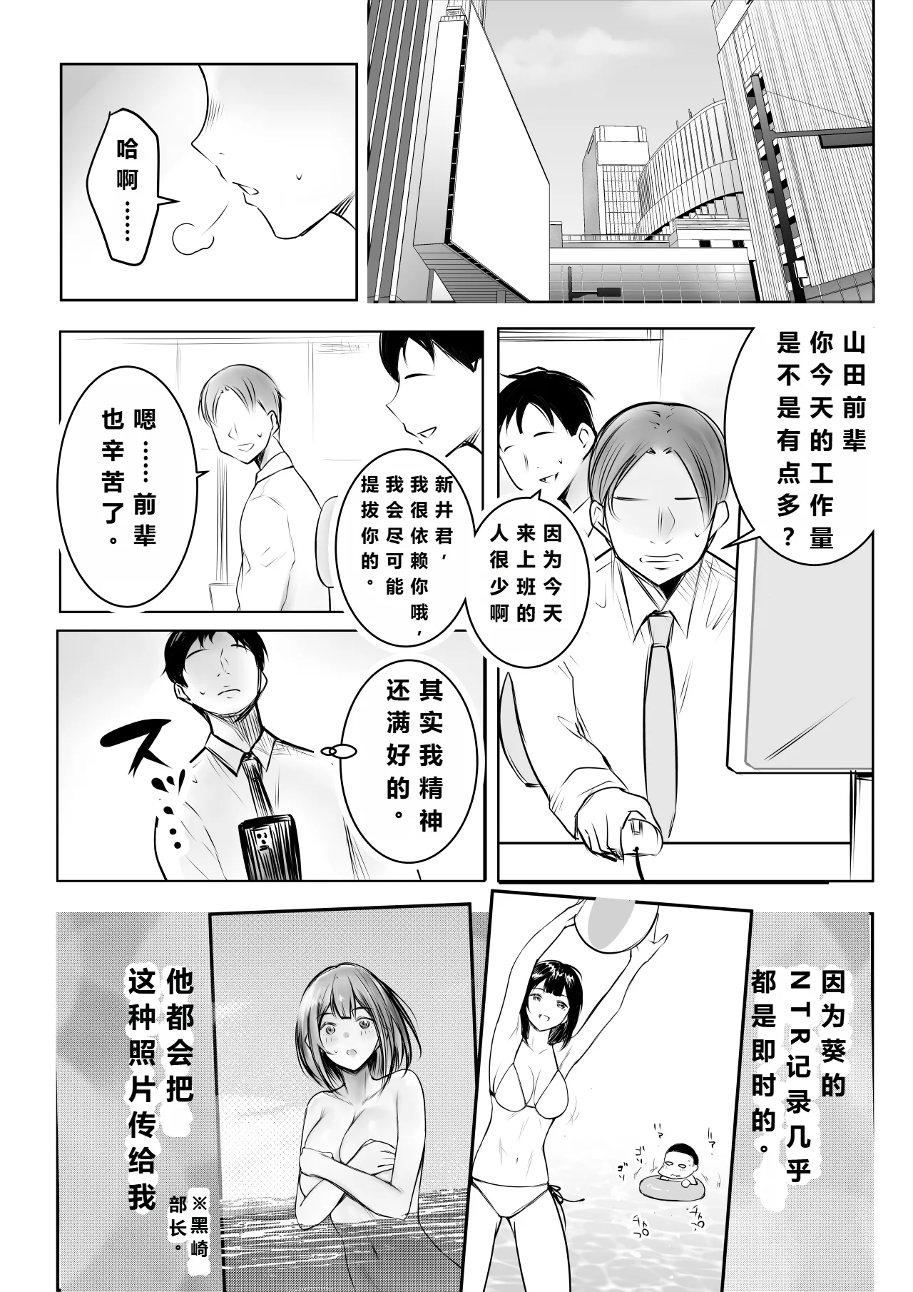 【机翻中文-自用】僕だけに甘えさせてくれる巨乳Jk妻を他の男に抱かせてみた11|让只对我甜言蜜语的巨乳JK老婆被别的男人NTR11 Bildnummer 3