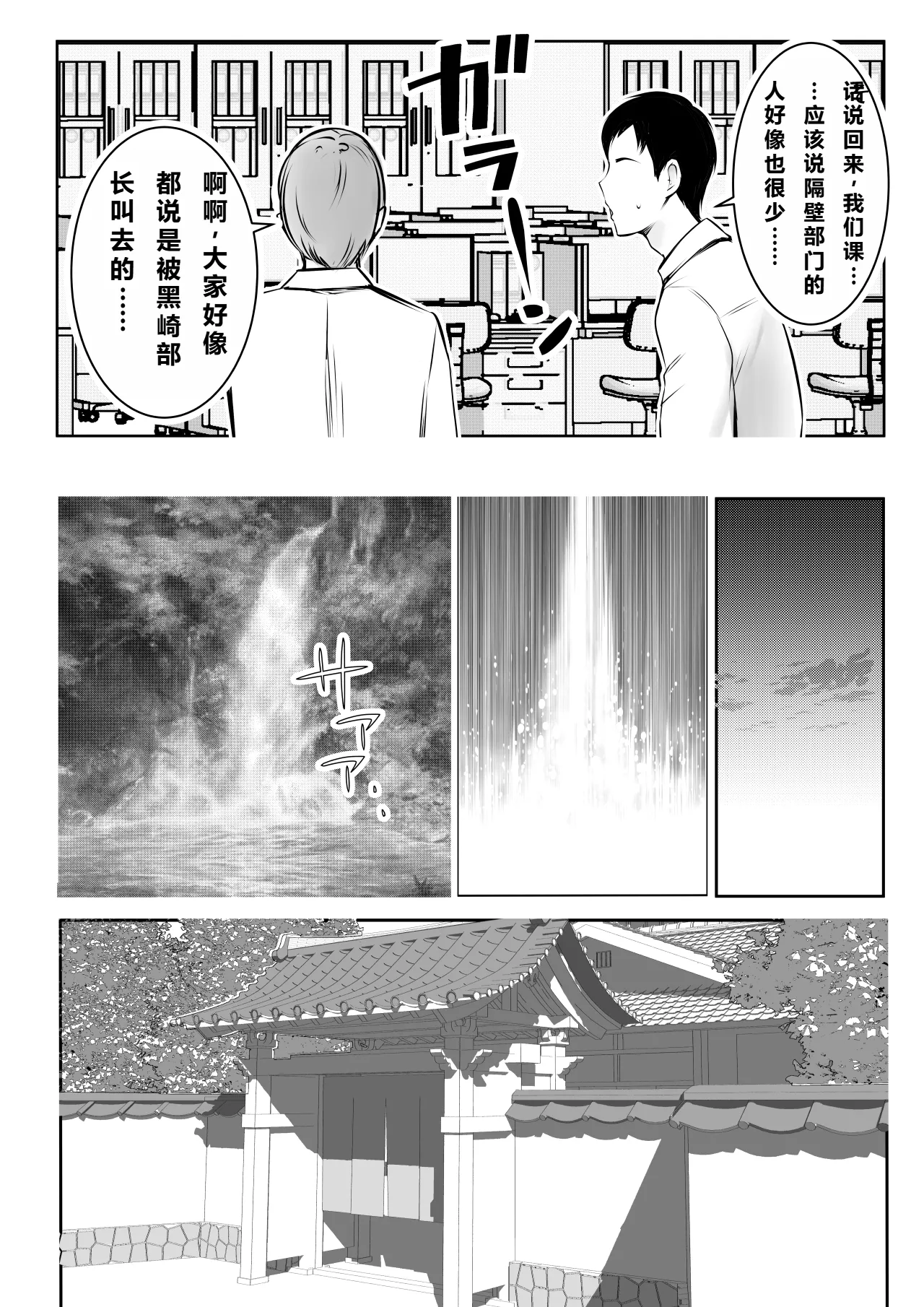 【机翻中文-自用】僕だけに甘えさせてくれる巨乳Jk妻を他の男に抱かせてみた11|让只对我甜言蜜语的巨乳JK老婆被别的男人NTR11 Bildnummer 4