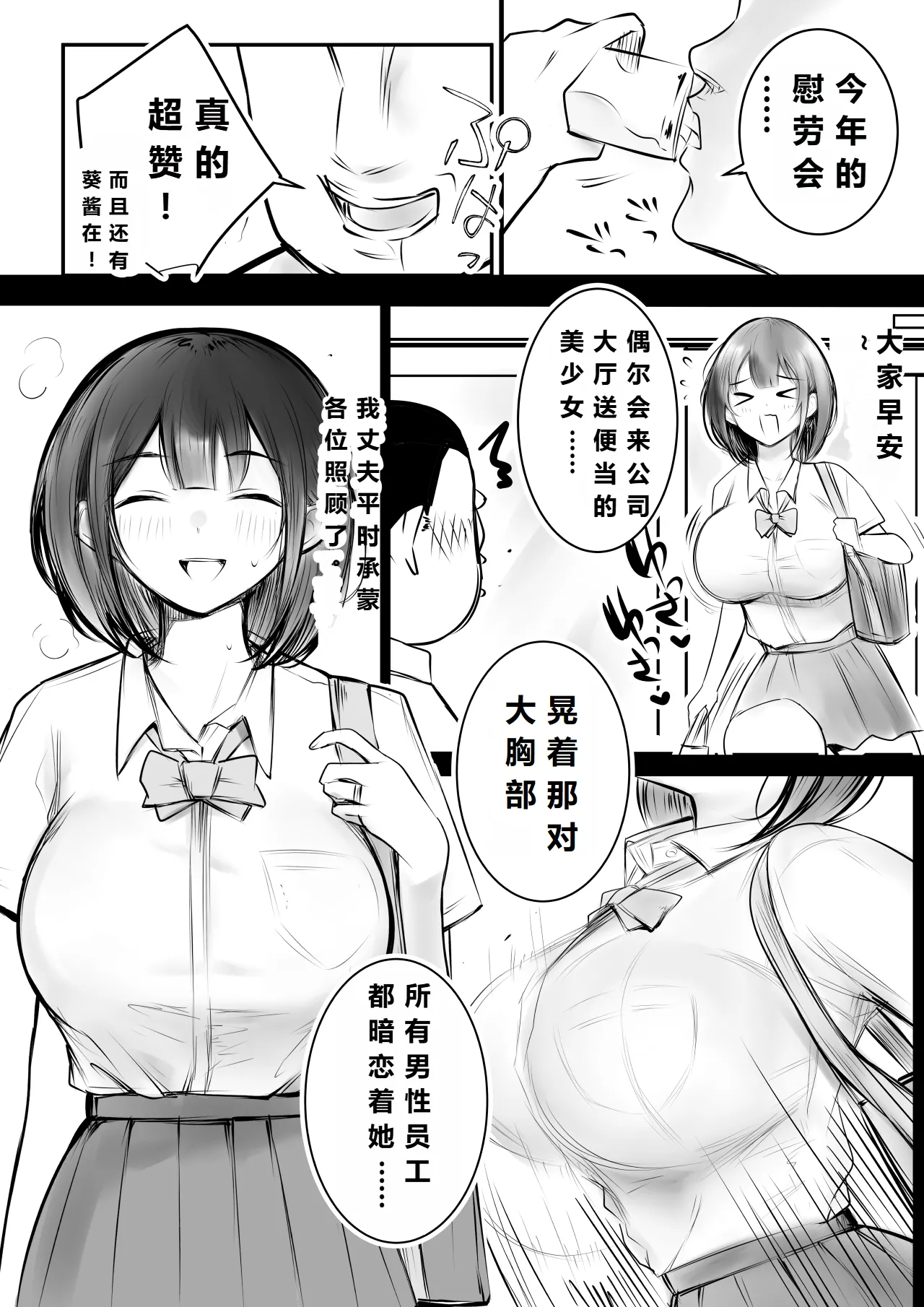 【机翻中文-自用】僕だけに甘えさせてくれる巨乳Jk妻を他の男に抱かせてみた11|让只对我甜言蜜语的巨乳JK老婆被别的男人NTR11 Bildnummer 6